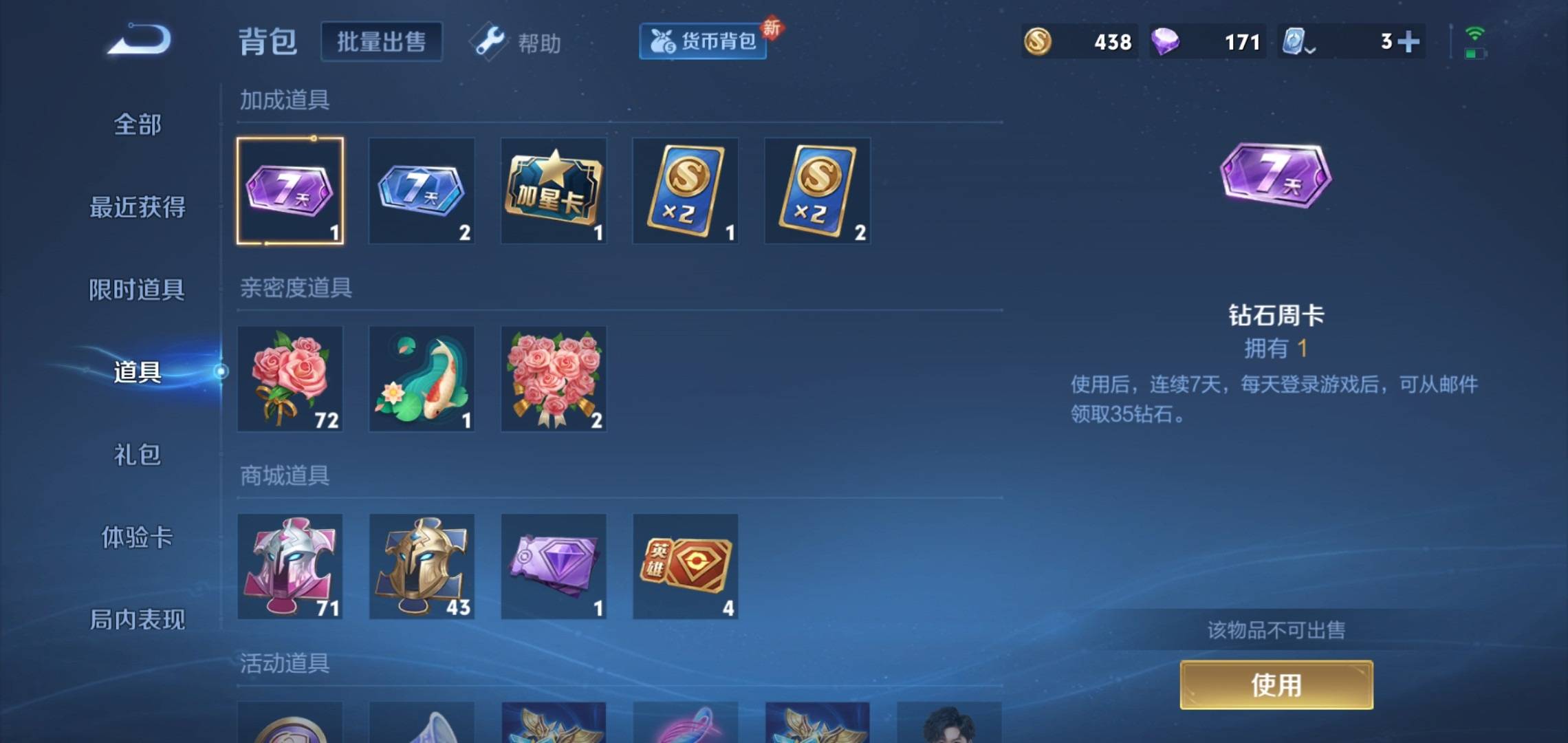 WZKG3136160王者荣耀账号详情图11 WZKG3136160王者荣耀账号详情图11