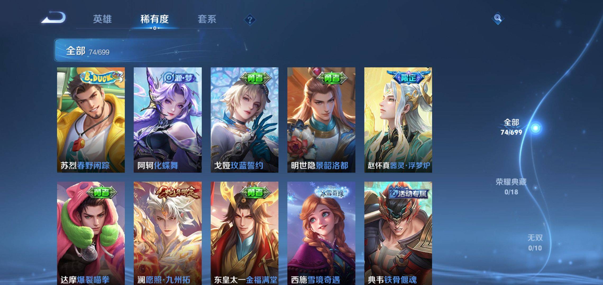 WZCMW3200670王者荣耀账号详情图4
