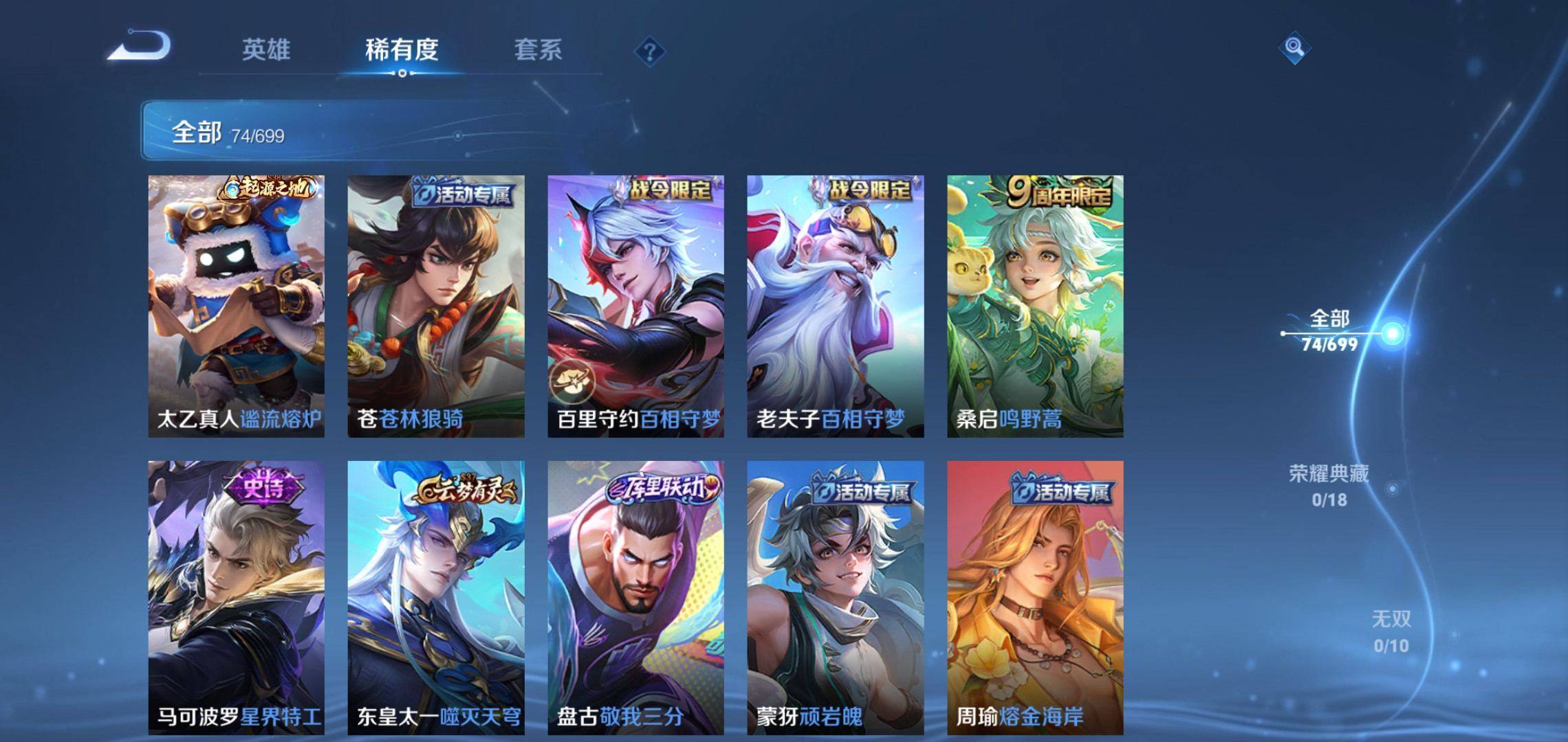WZCMW3200670王者荣耀账号详情图5