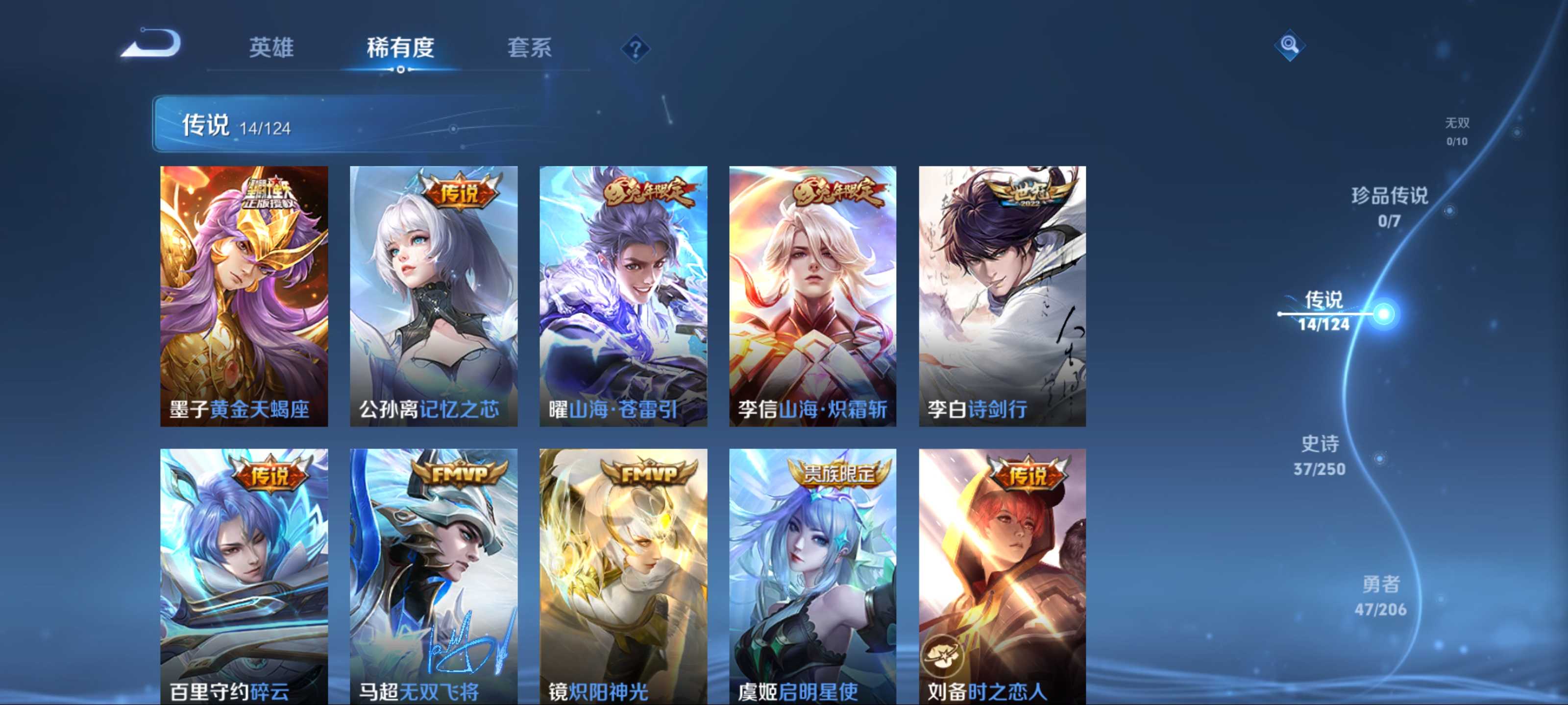WZQM3186088王者荣耀账号详情图5 WZQM3186088王者荣耀账号详情图5