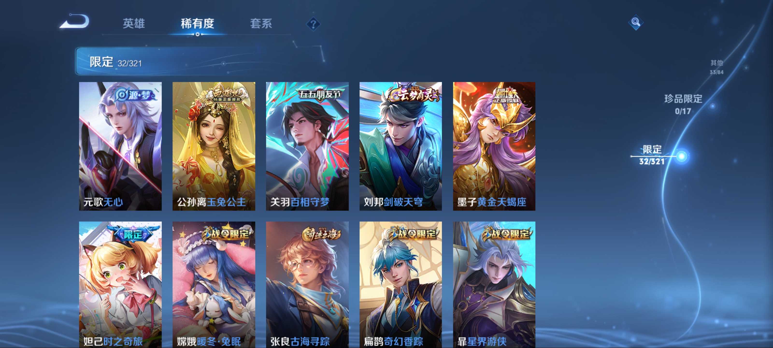 WZQM3186088王者荣耀账号详情图7 WZQM3186088王者荣耀账号详情图7