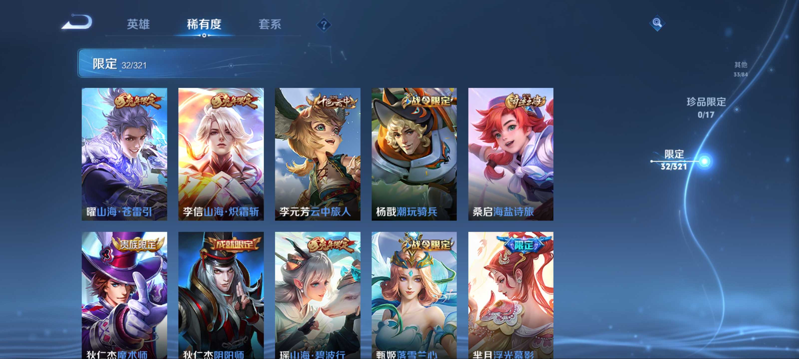 WZQM3186088王者荣耀账号详情图8 WZQM3186088王者荣耀账号详情图8