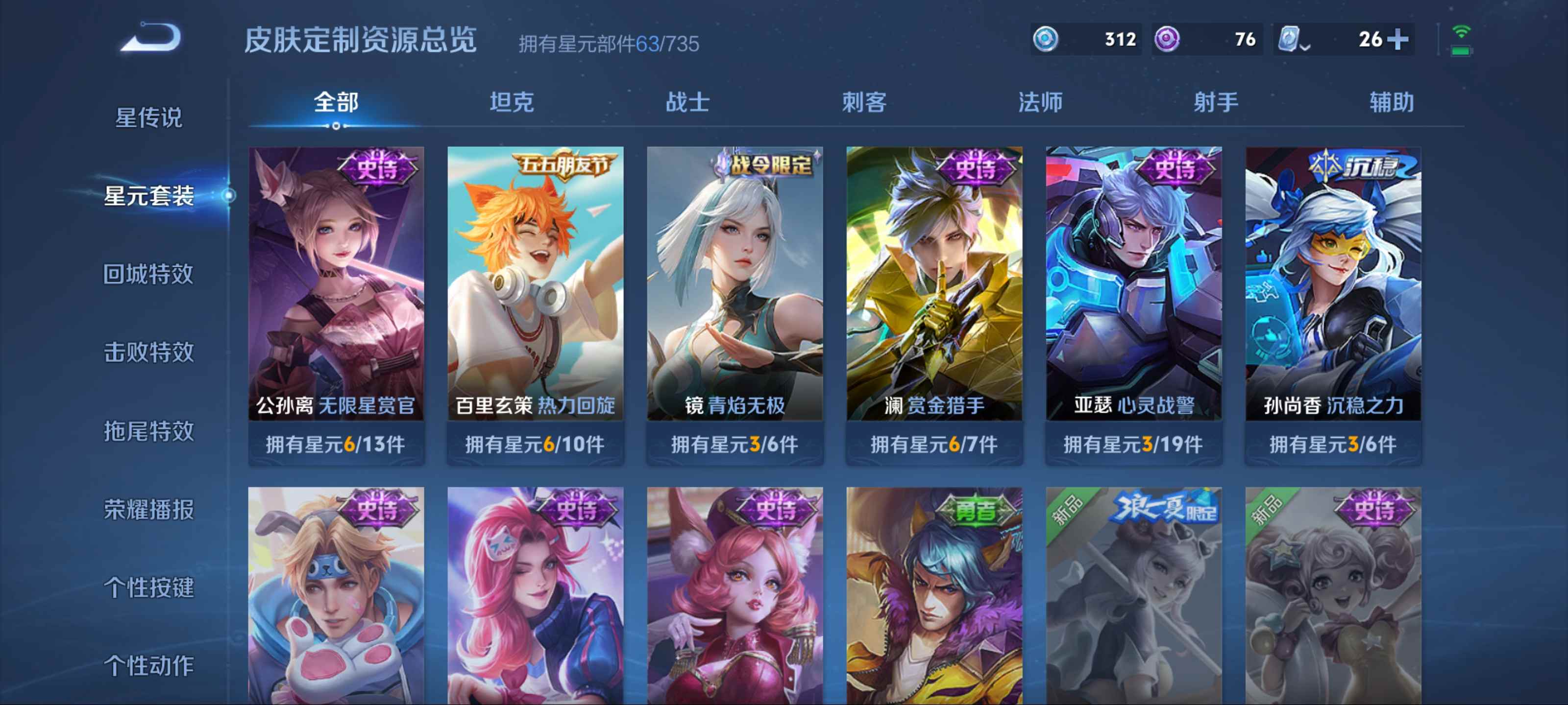 WZQM3186088王者荣耀账号详情图11 WZQM3186088王者荣耀账号详情图11