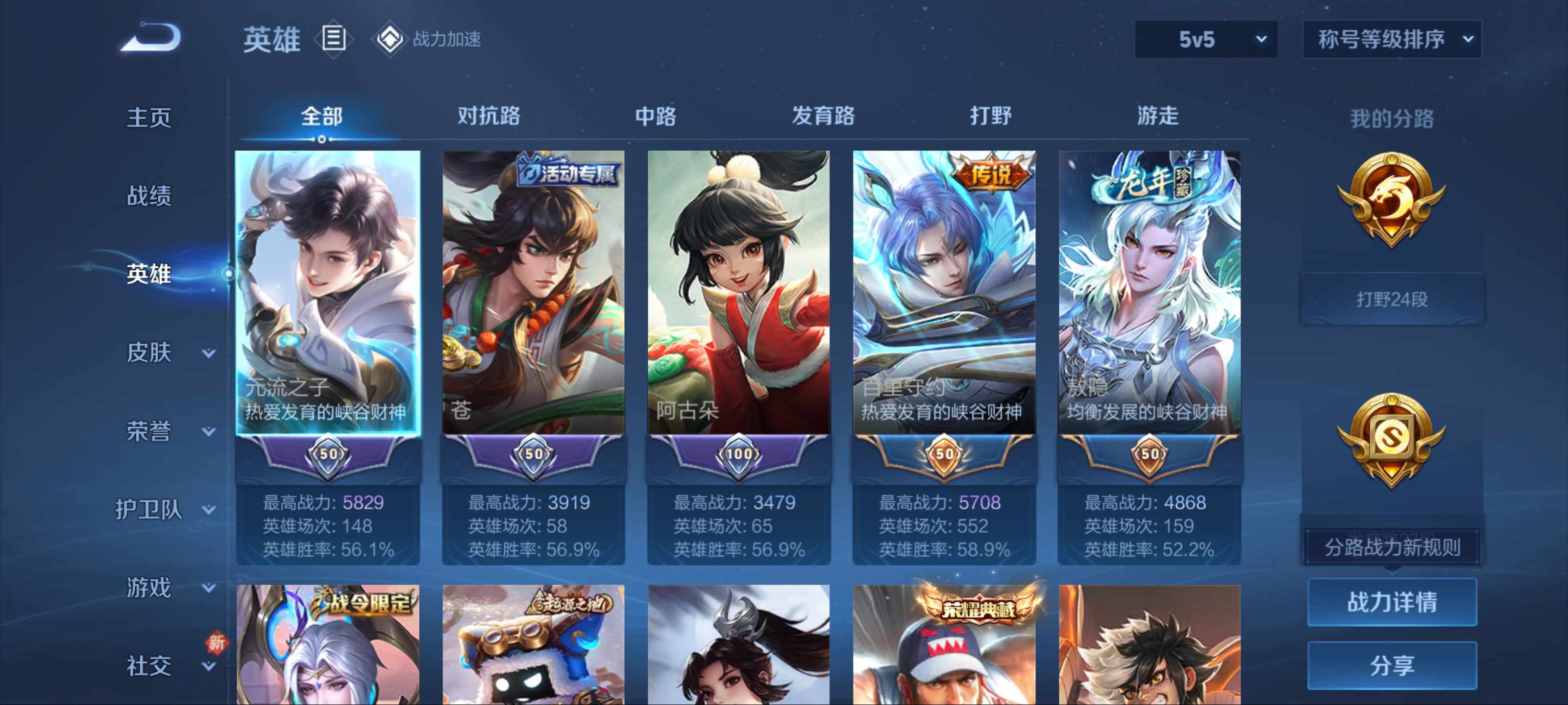 WZQM3162591王者荣耀账号详情图2 WZQM3162591王者荣耀账号详情图2
