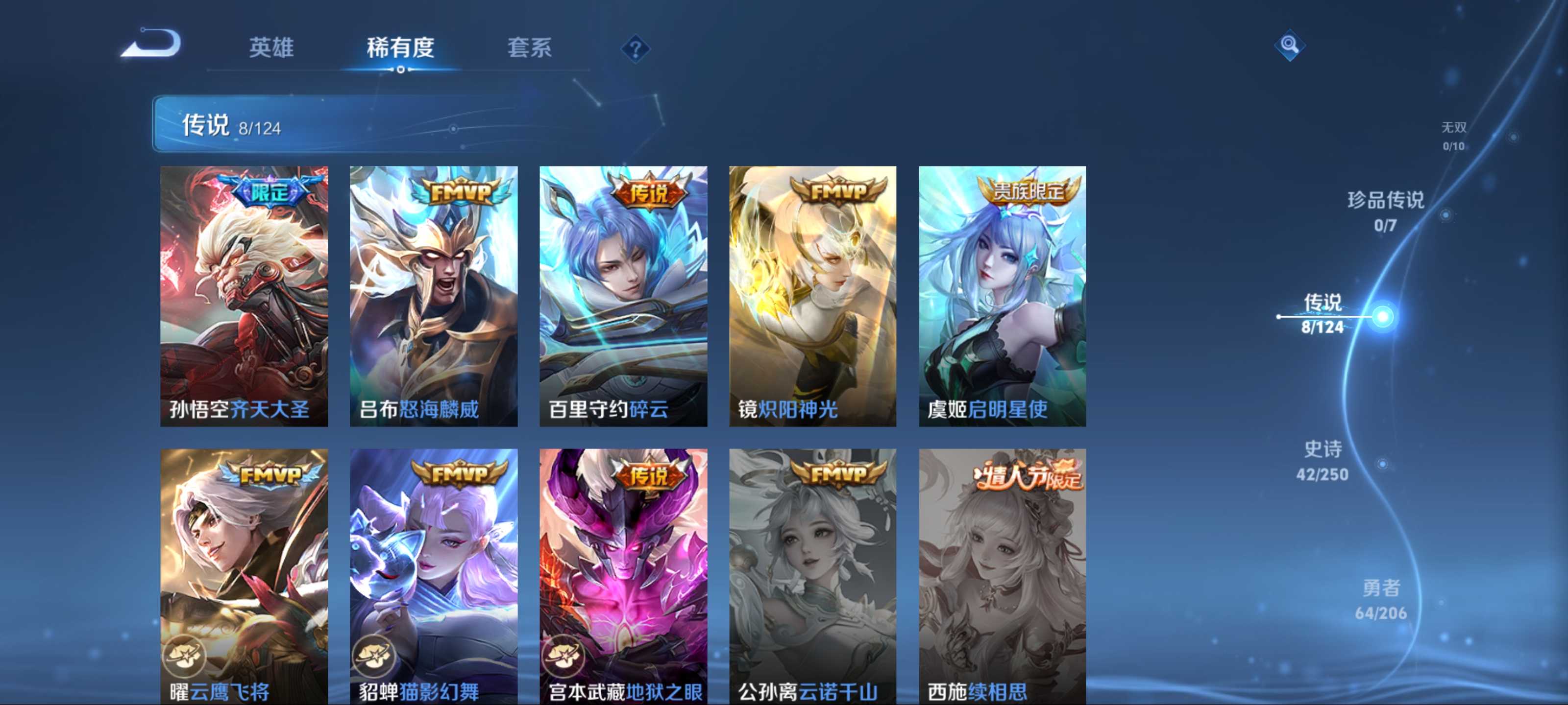 WZQM3162591王者荣耀账号详情图6 WZQM3162591王者荣耀账号详情图6