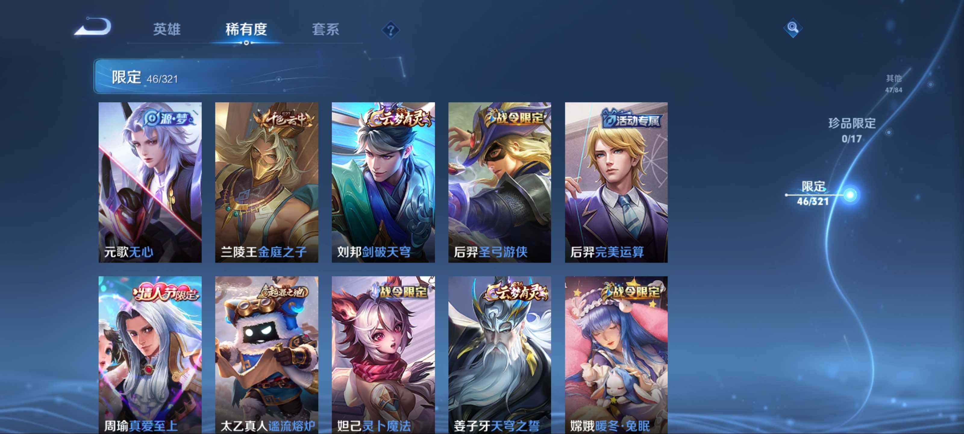 WZQM3162591王者荣耀账号详情图7 WZQM3162591王者荣耀账号详情图7