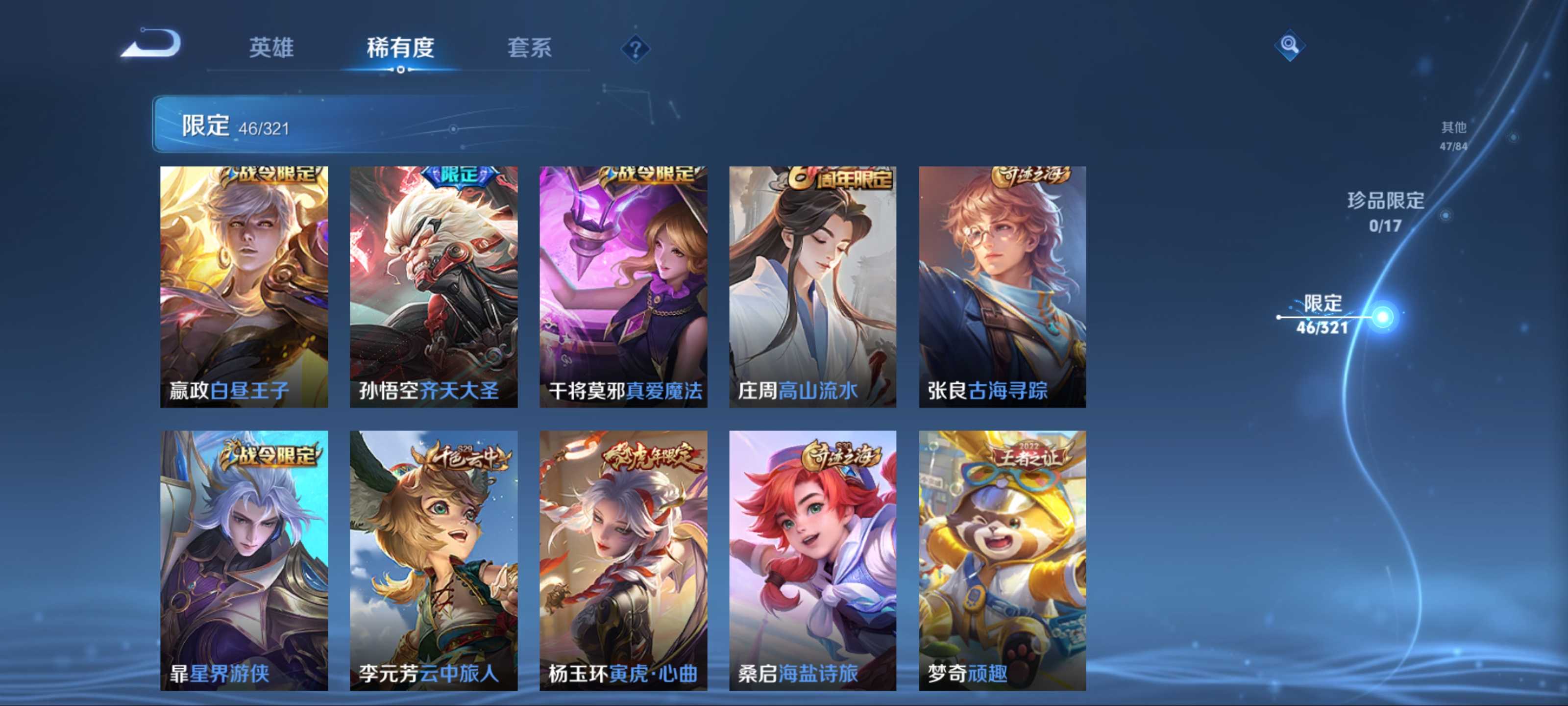 WZQM3162591王者荣耀账号详情图8 WZQM3162591王者荣耀账号详情图8
