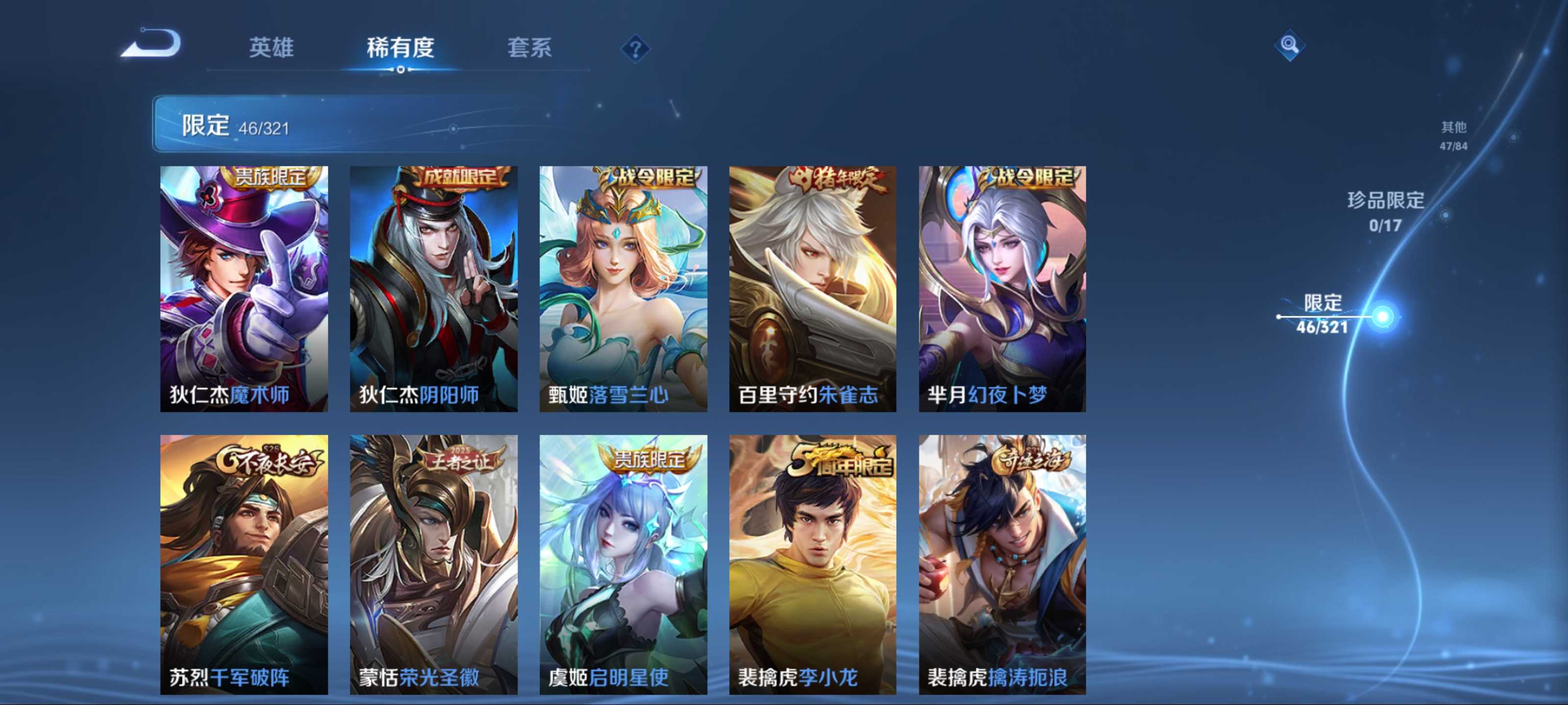 WZQM3162591王者荣耀账号详情图9 WZQM3162591王者荣耀账号详情图9