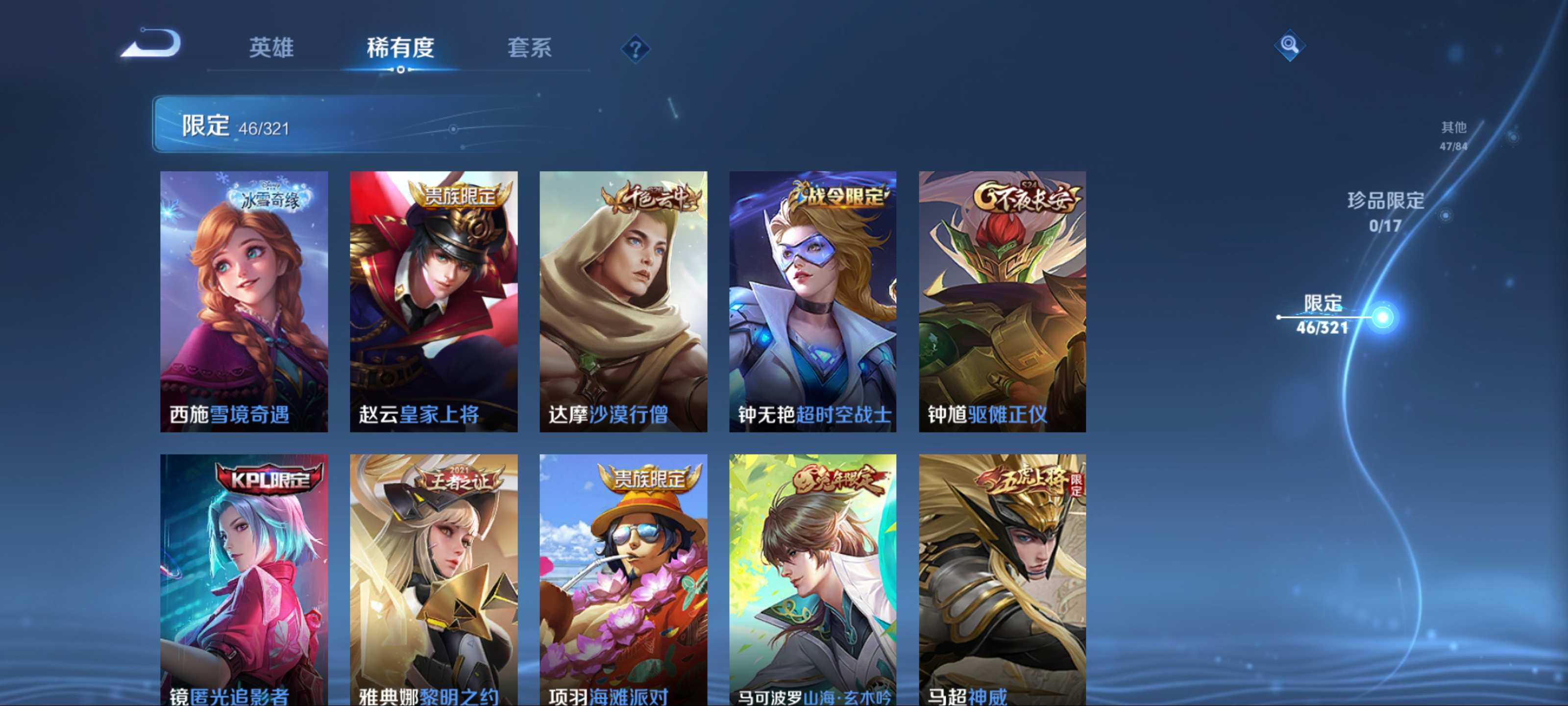 WZQM3162591王者荣耀账号详情图10 WZQM3162591王者荣耀账号详情图10