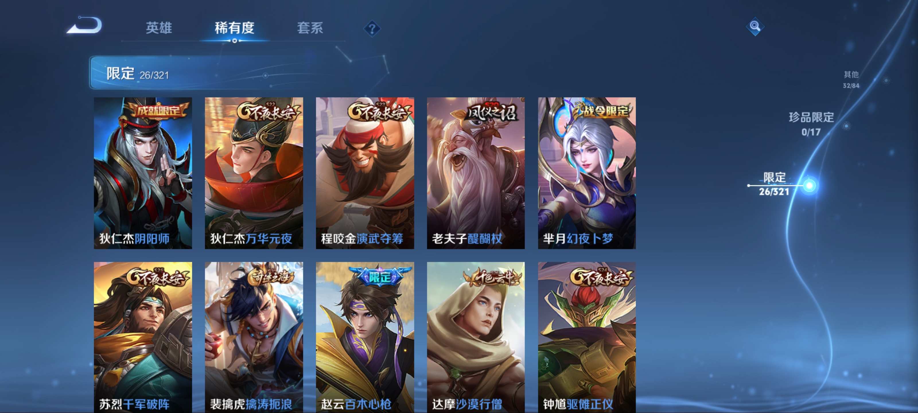 WZKG3135139王者荣耀账号详情图7 WZKG3135139王者荣耀账号详情图7