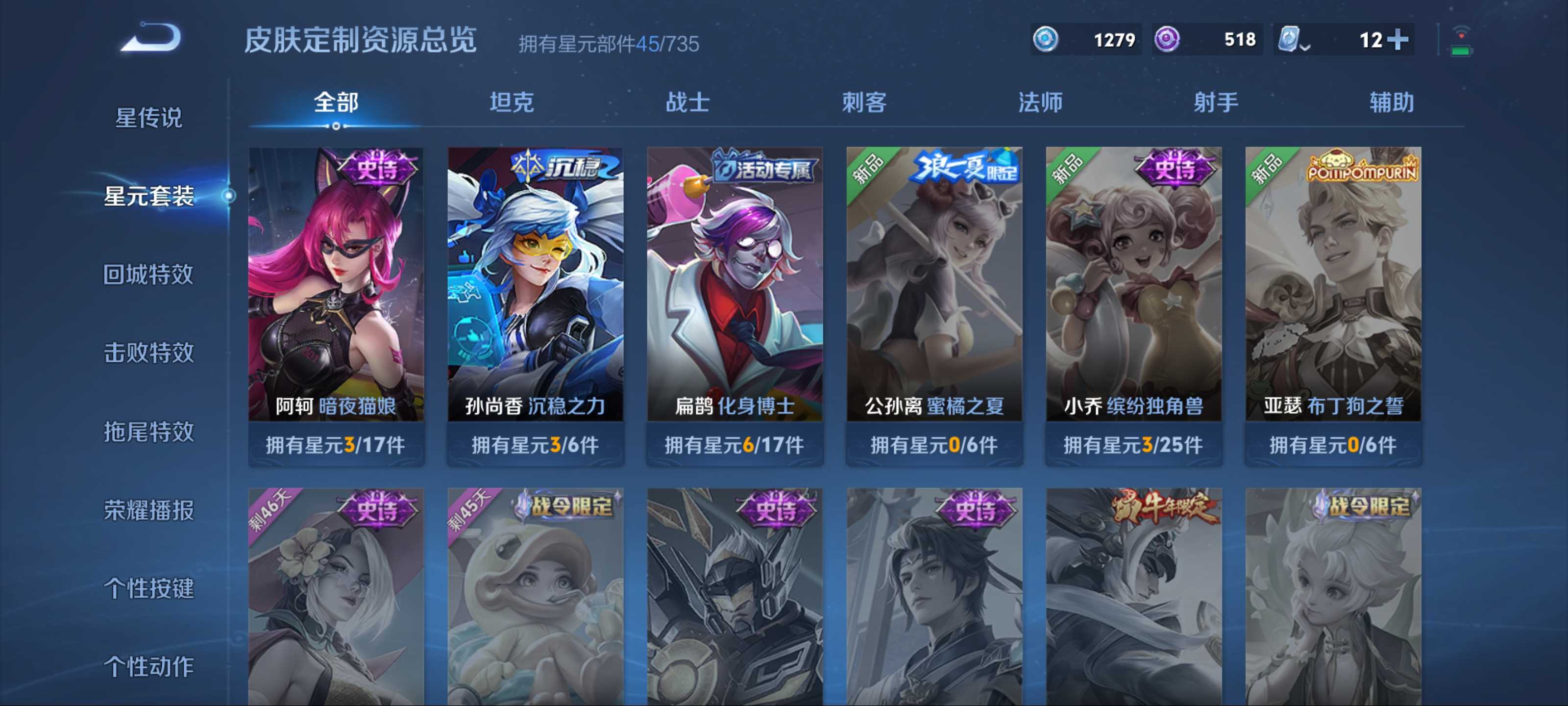 WZKG3135139王者荣耀账号详情图9 WZKG3135139王者荣耀账号详情图9