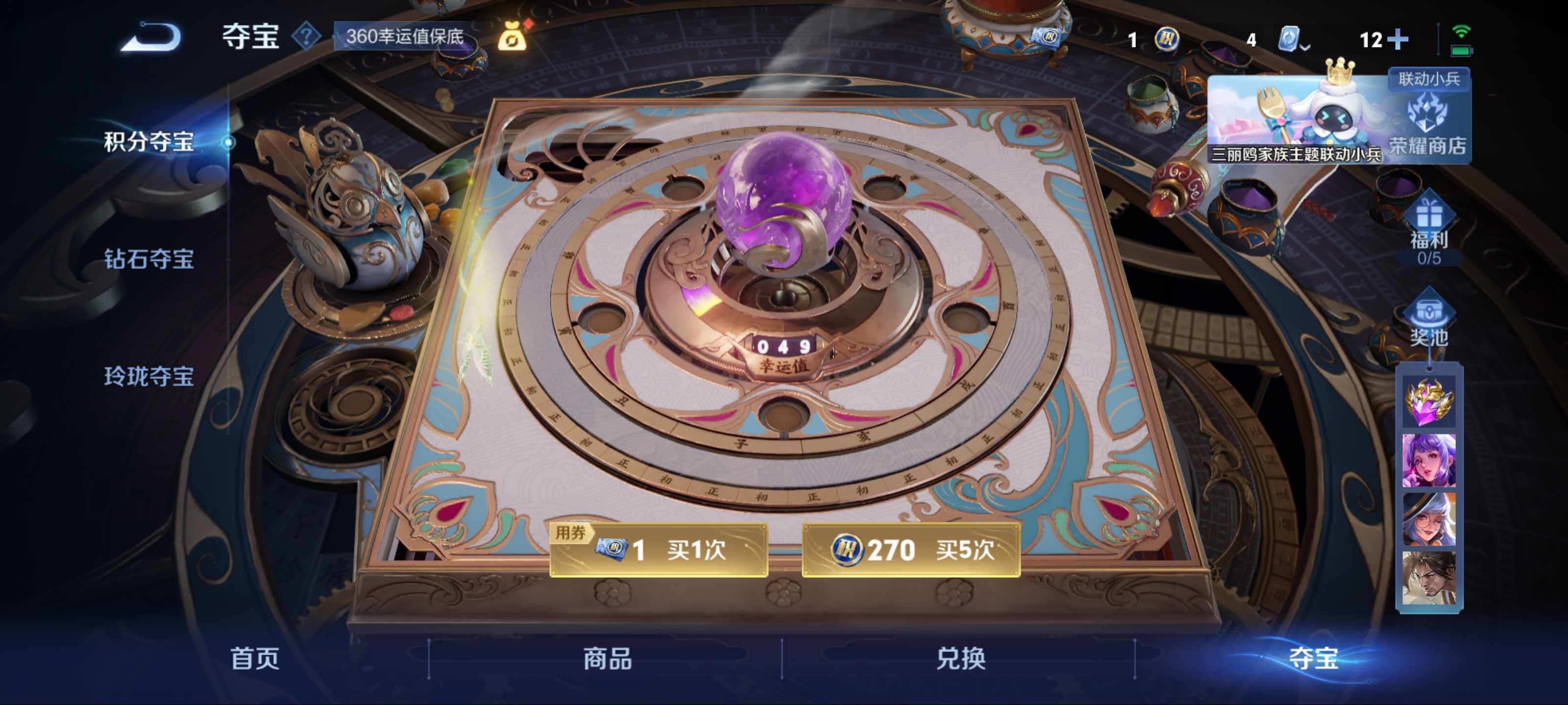 WZKG3135139王者荣耀账号详情图13 WZKG3135139王者荣耀账号详情图13