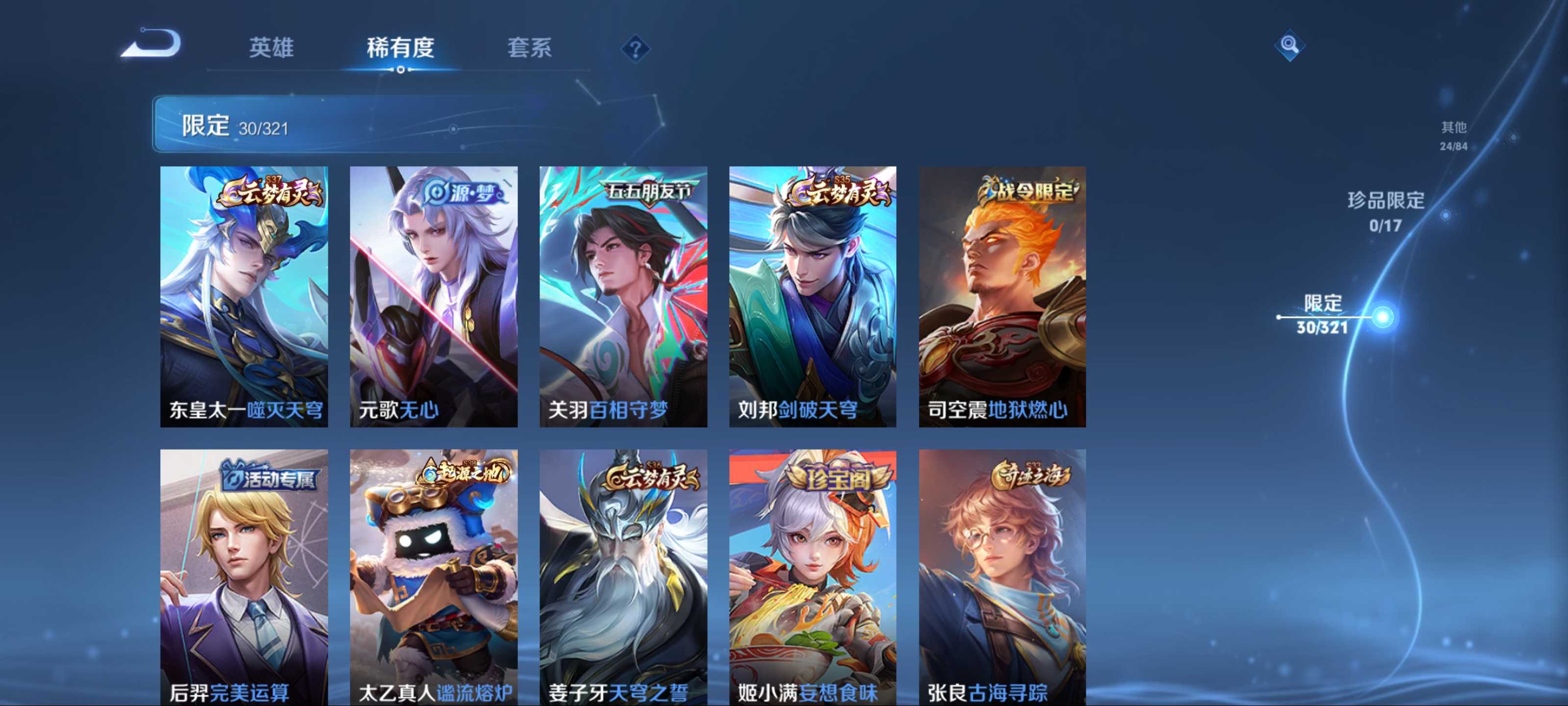 WZKG3135144王者荣耀账号详情图7 WZKG3135144王者荣耀账号详情图7