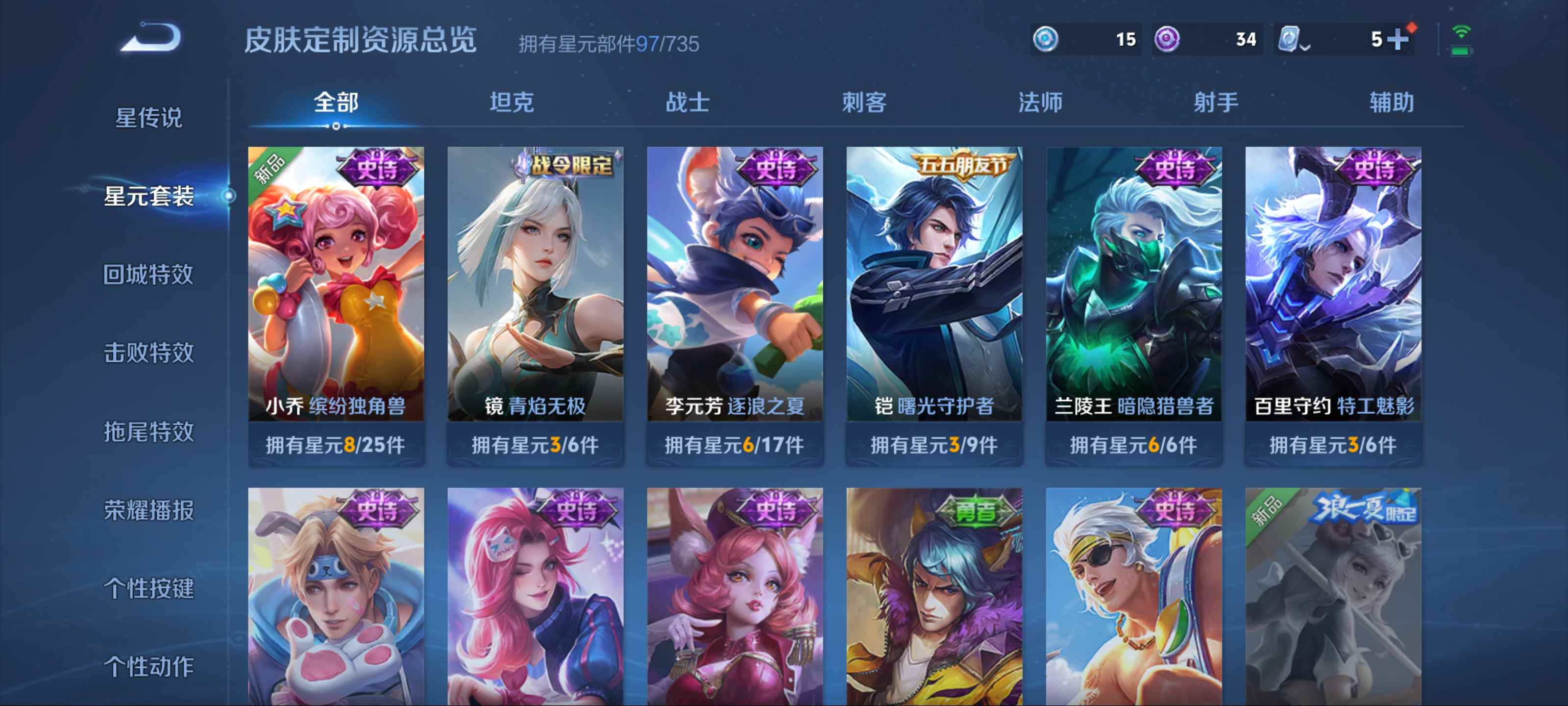 WZKG3135144王者荣耀账号详情图10 WZKG3135144王者荣耀账号详情图10