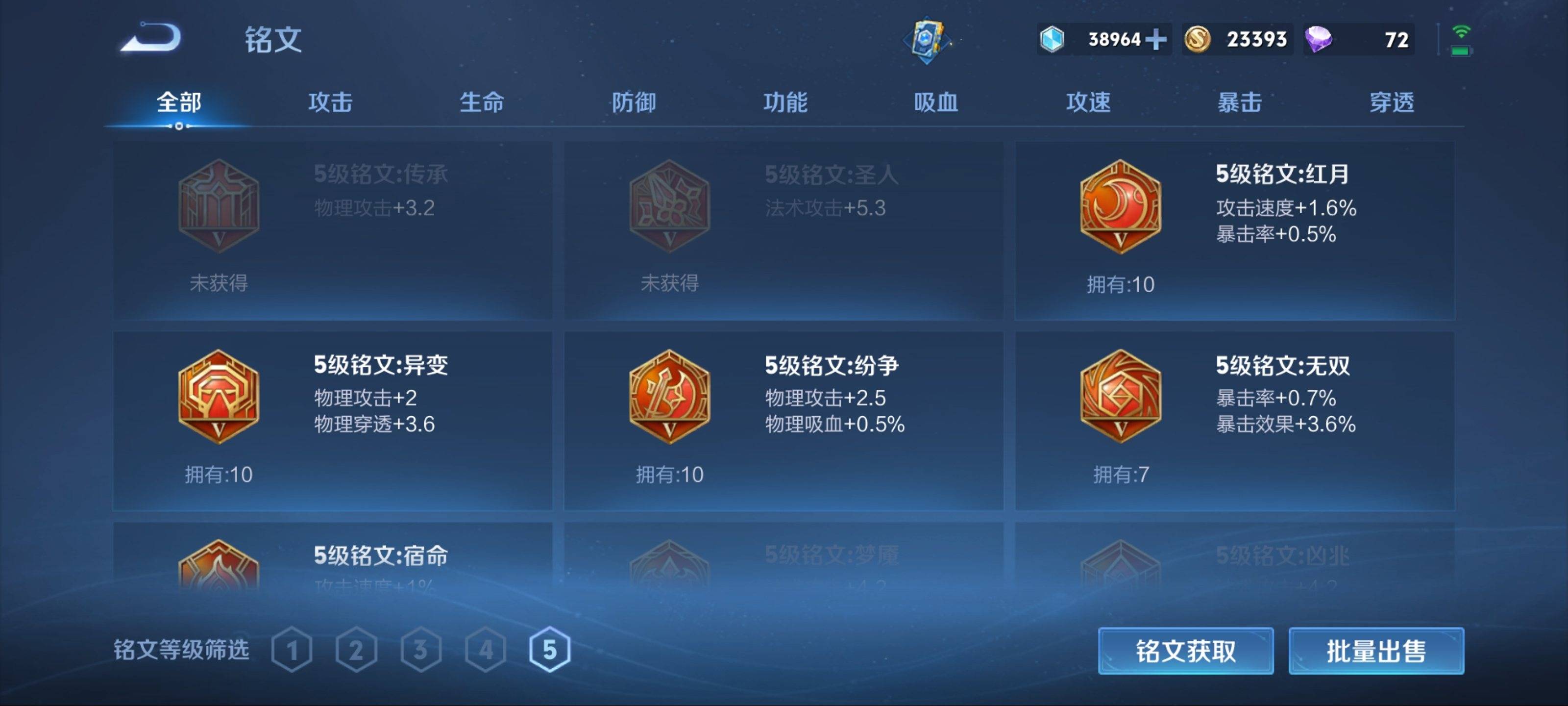 WZKG3135144王者荣耀账号详情图12 WZKG3135144王者荣耀账号详情图12