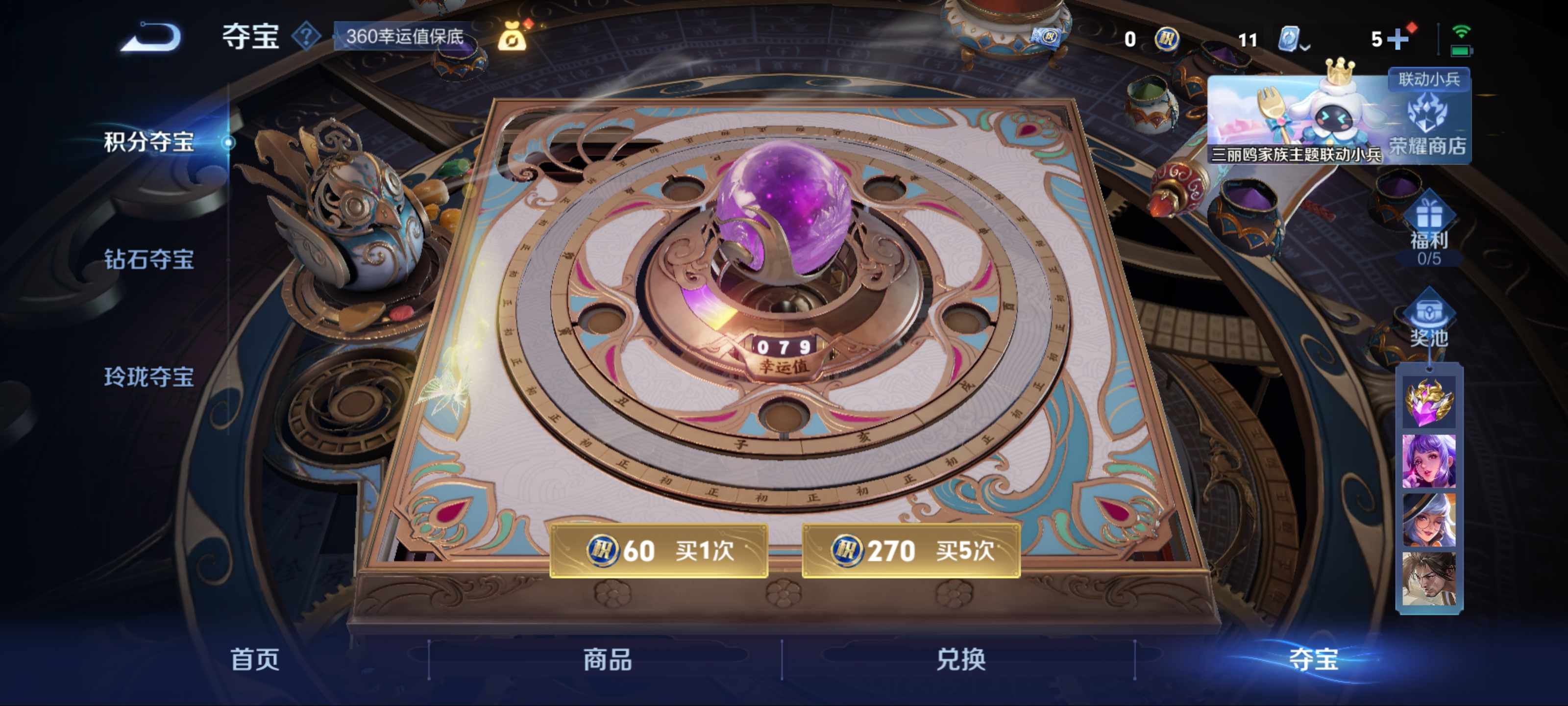 WZKG3135144王者荣耀账号详情图14 WZKG3135144王者荣耀账号详情图14
