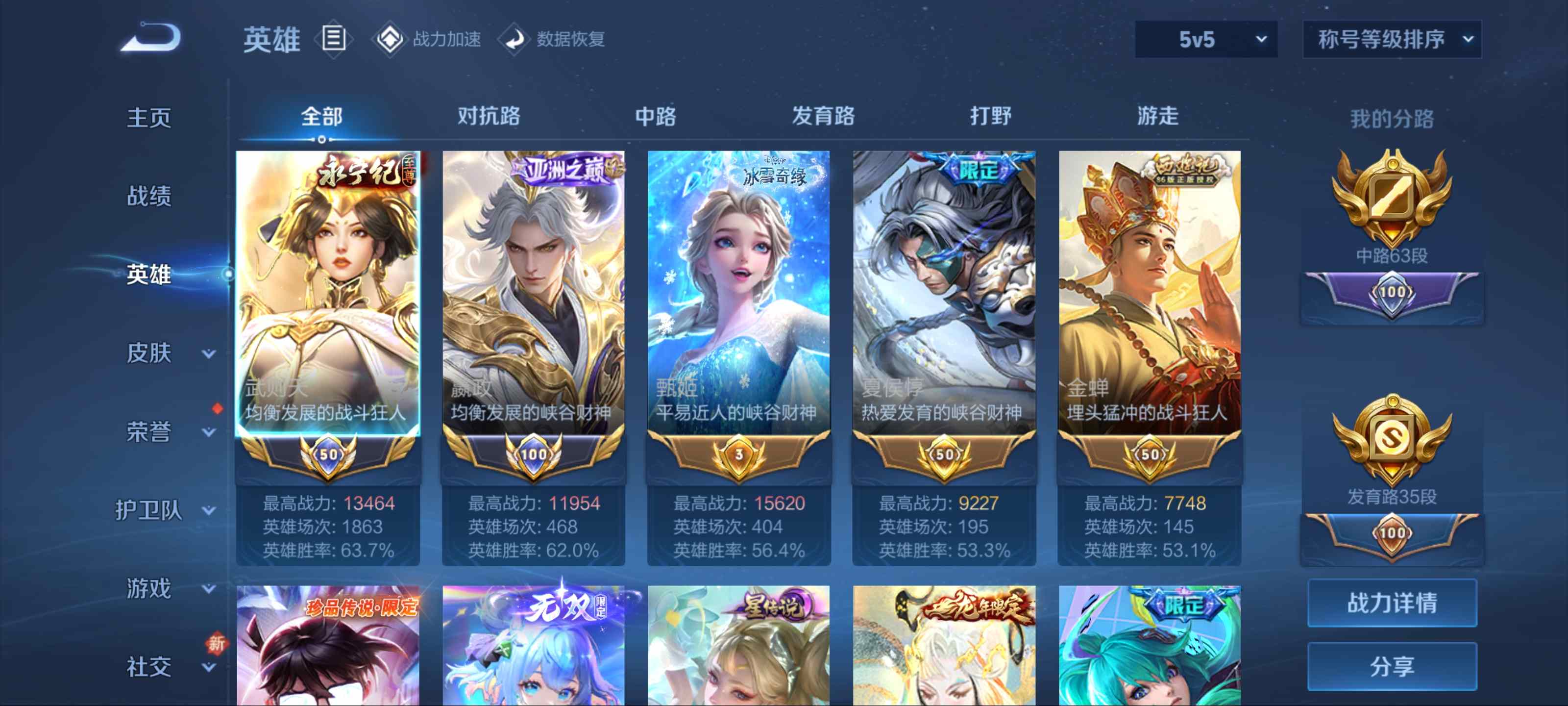 WZKG3138933王者荣耀账号详情图3 WZKG3138933王者荣耀账号详情图3