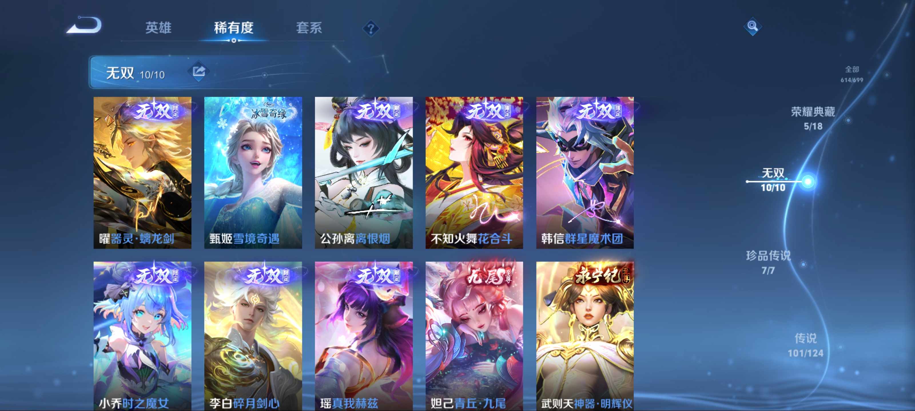 WZKG3138933王者荣耀账号详情图7 WZKG3138933王者荣耀账号详情图7