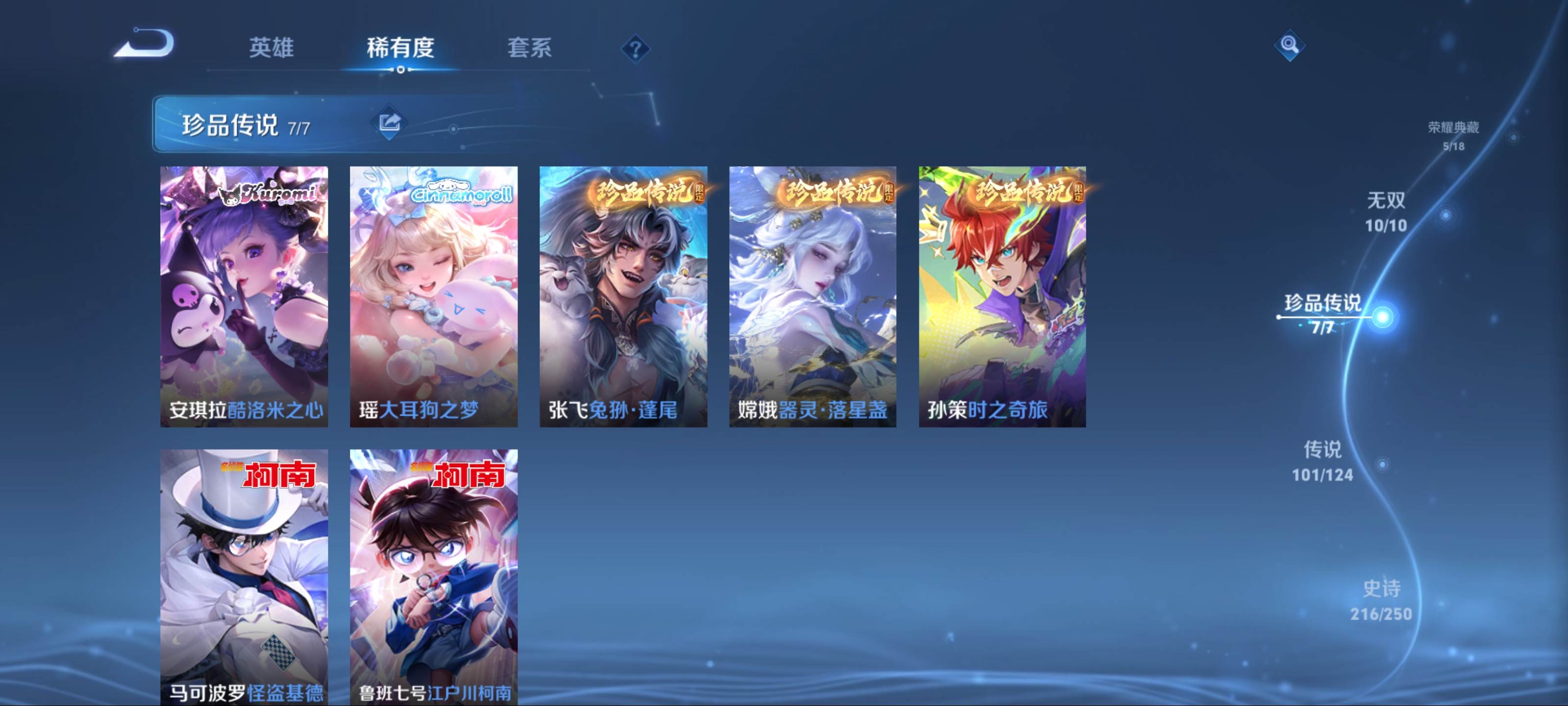 WZKG3138933王者荣耀账号详情图8 WZKG3138933王者荣耀账号详情图8