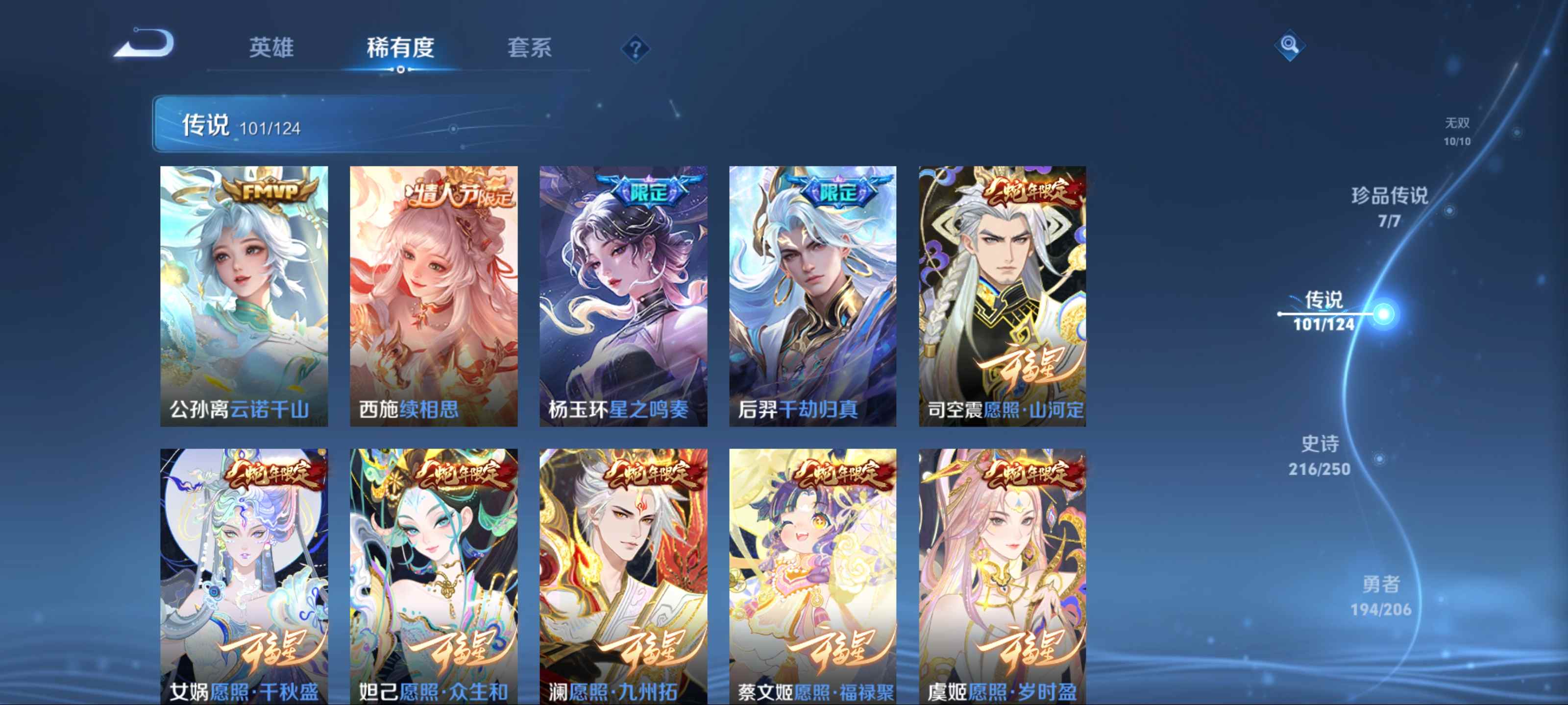 WZKG3138933王者荣耀账号详情图9 WZKG3138933王者荣耀账号详情图9