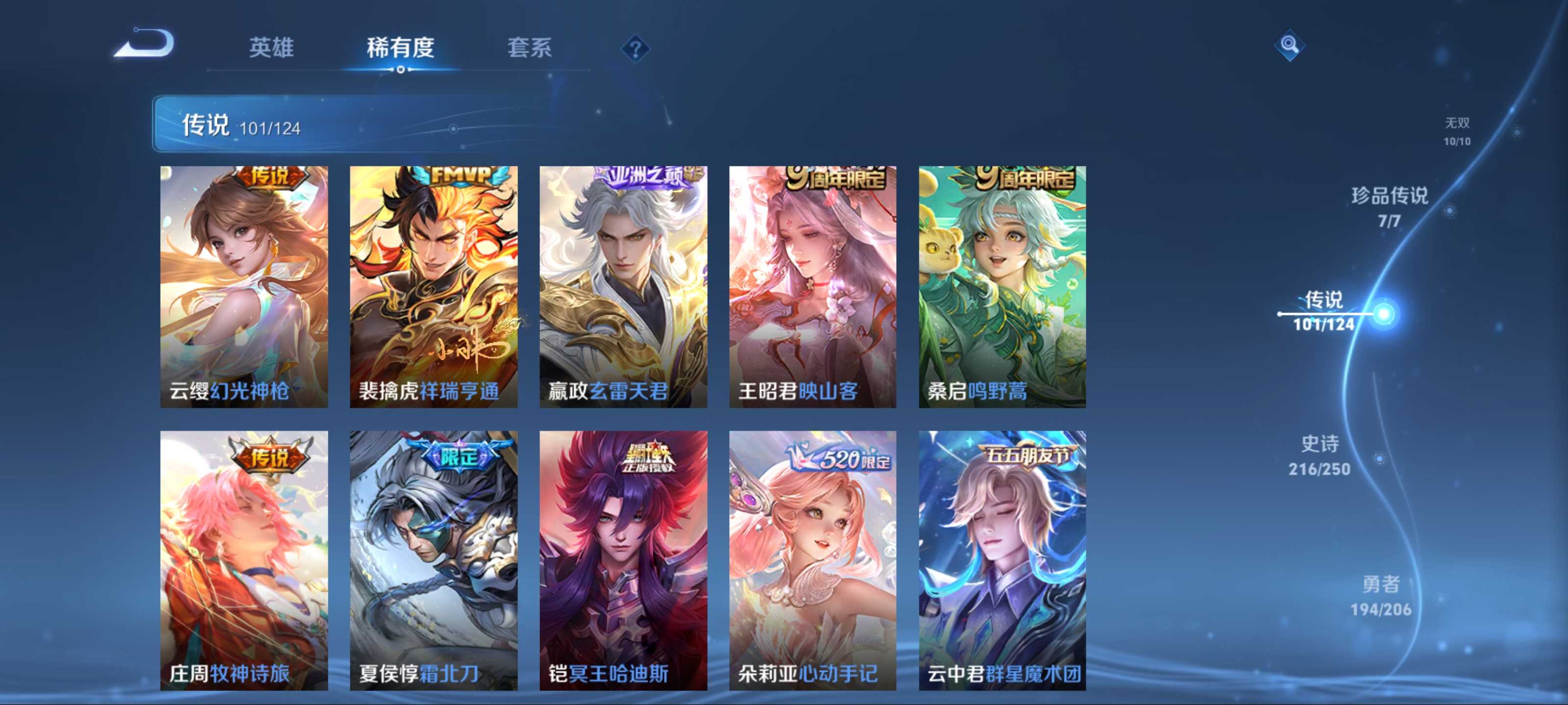 WZKG3138933王者荣耀账号详情图10 WZKG3138933王者荣耀账号详情图10
