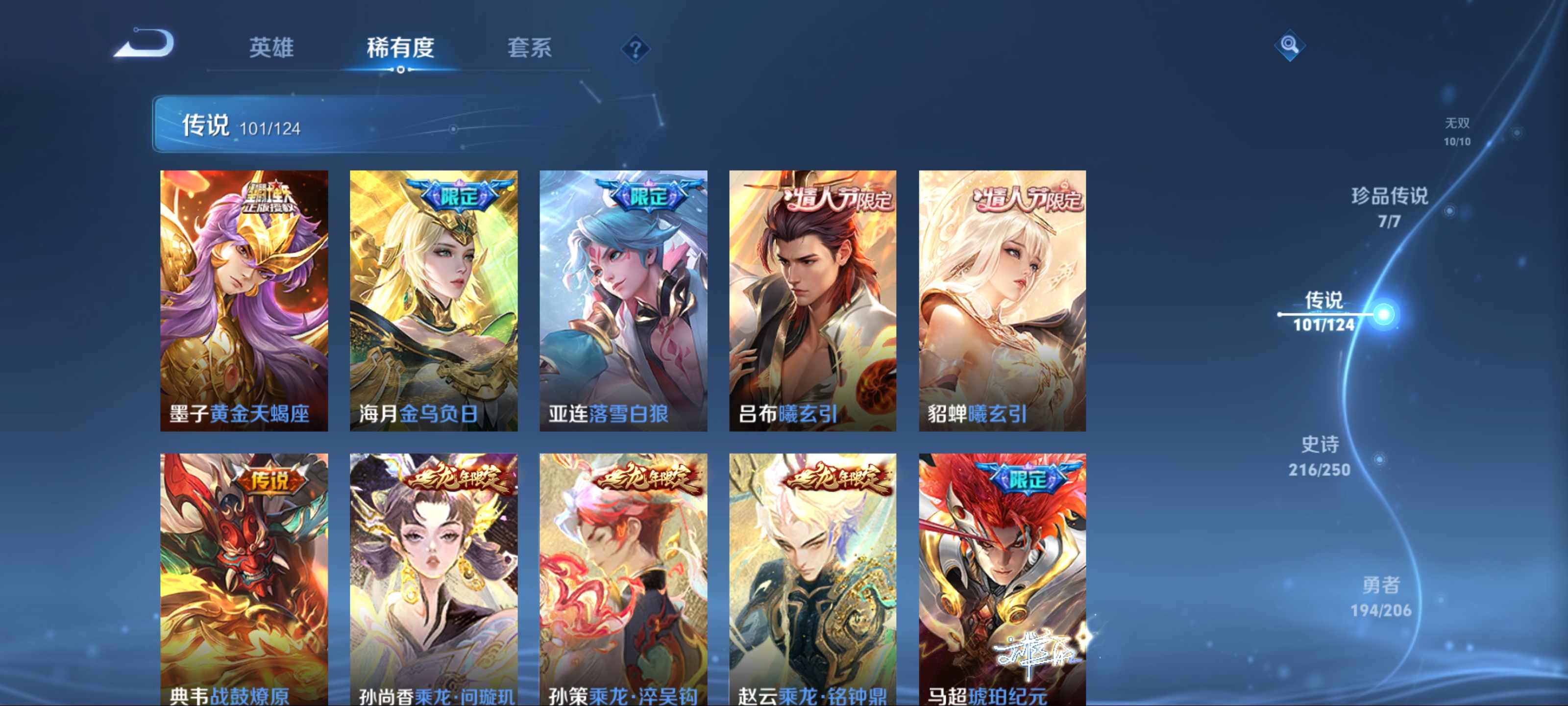 WZKG3138933王者荣耀账号详情图11 WZKG3138933王者荣耀账号详情图11