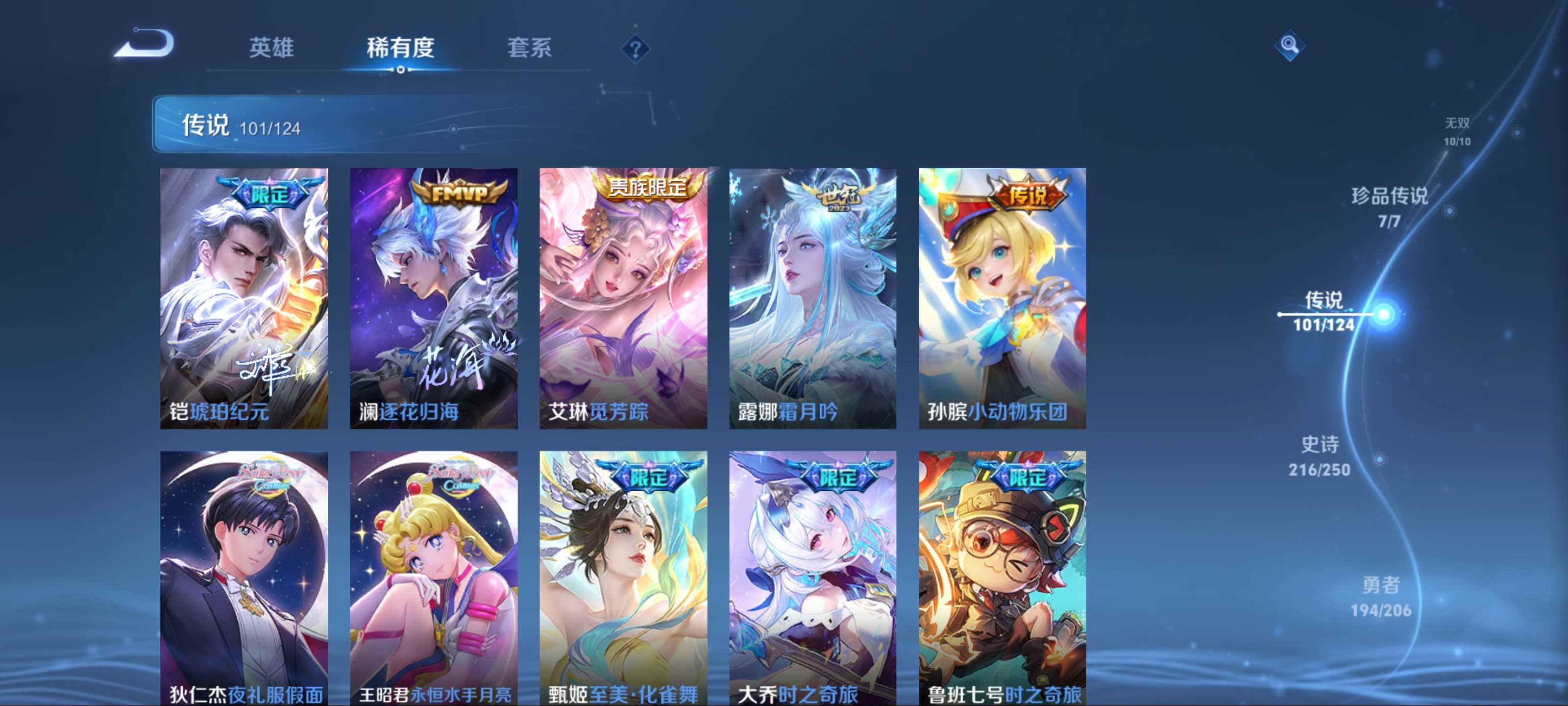 WZKG3138933王者荣耀账号详情图12 WZKG3138933王者荣耀账号详情图12