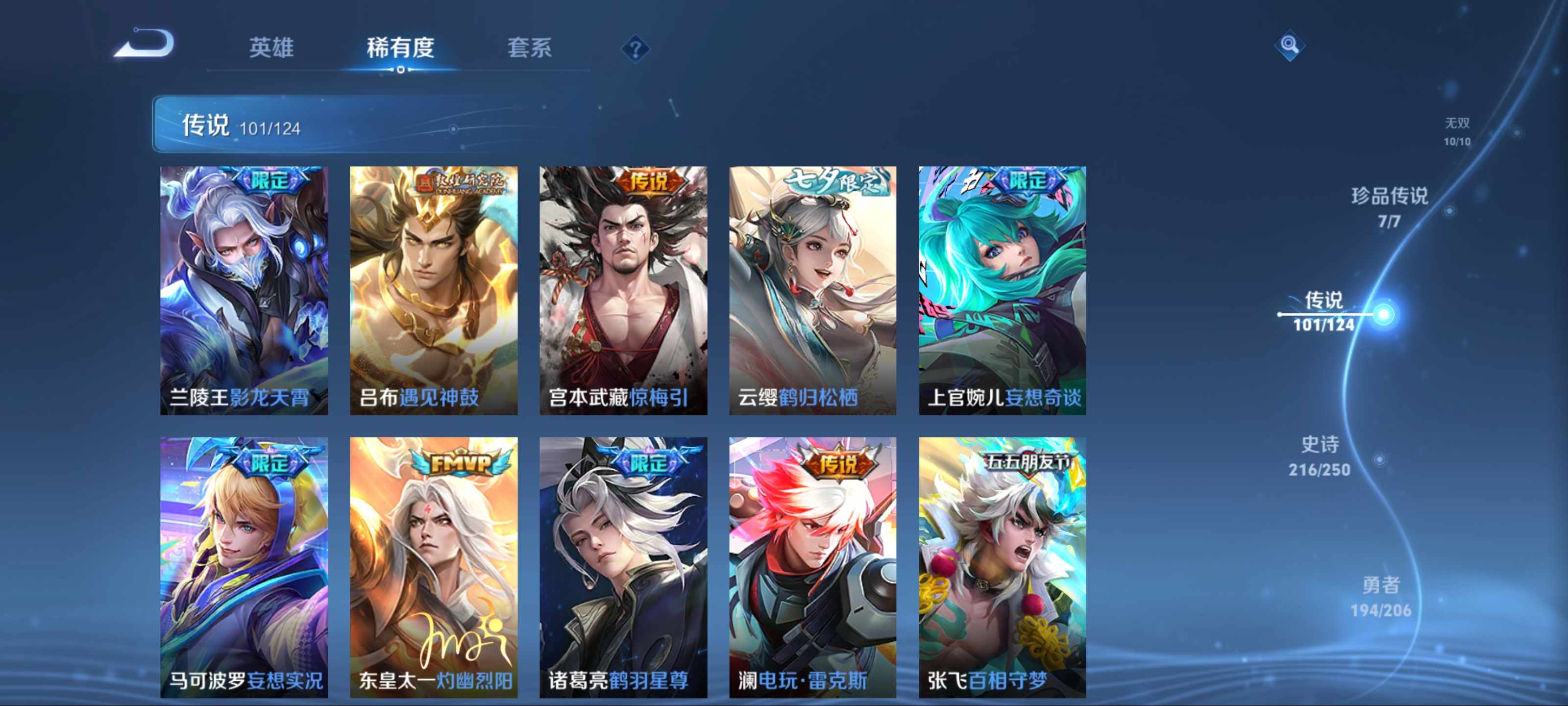 WZKG3138933王者荣耀账号详情图13 WZKG3138933王者荣耀账号详情图13