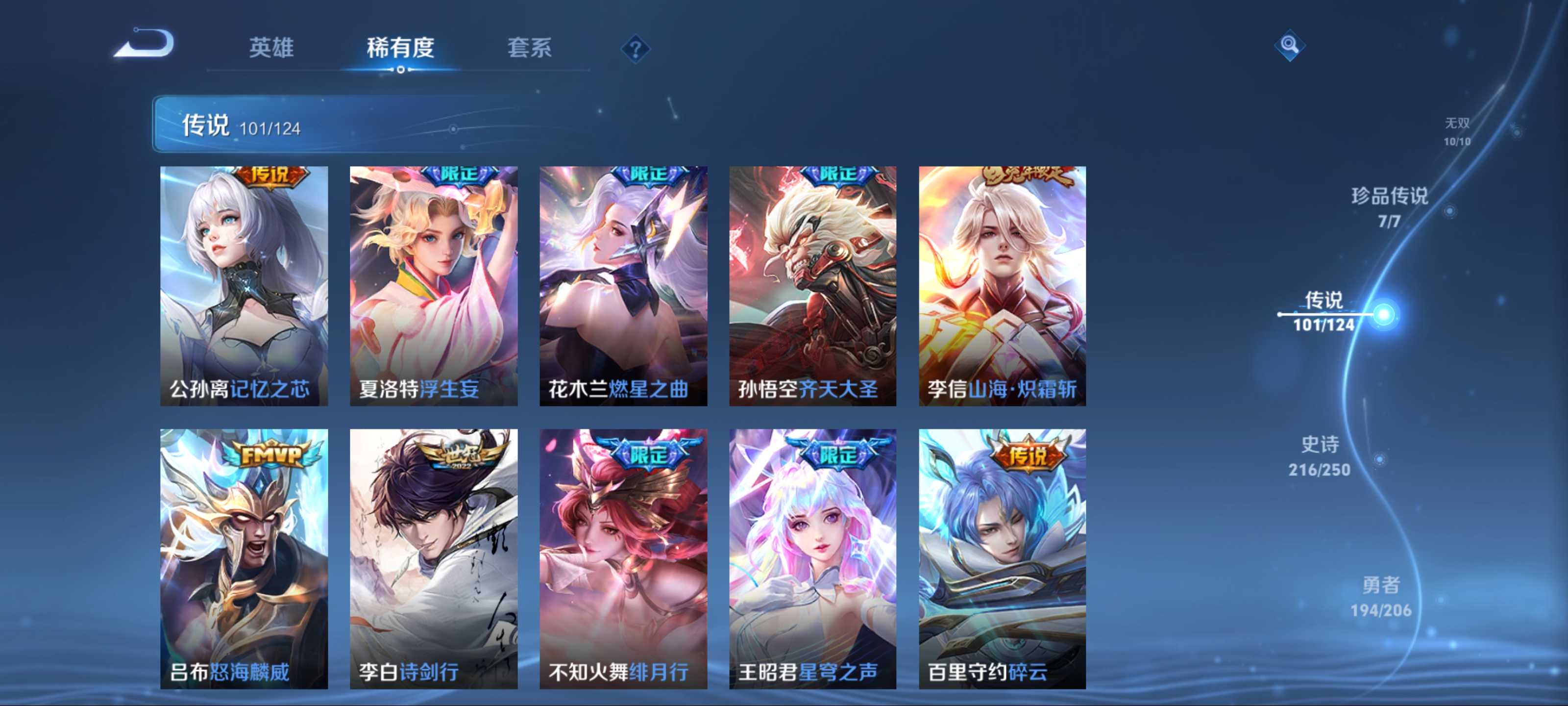 WZKG3138933王者荣耀账号详情图14 WZKG3138933王者荣耀账号详情图14