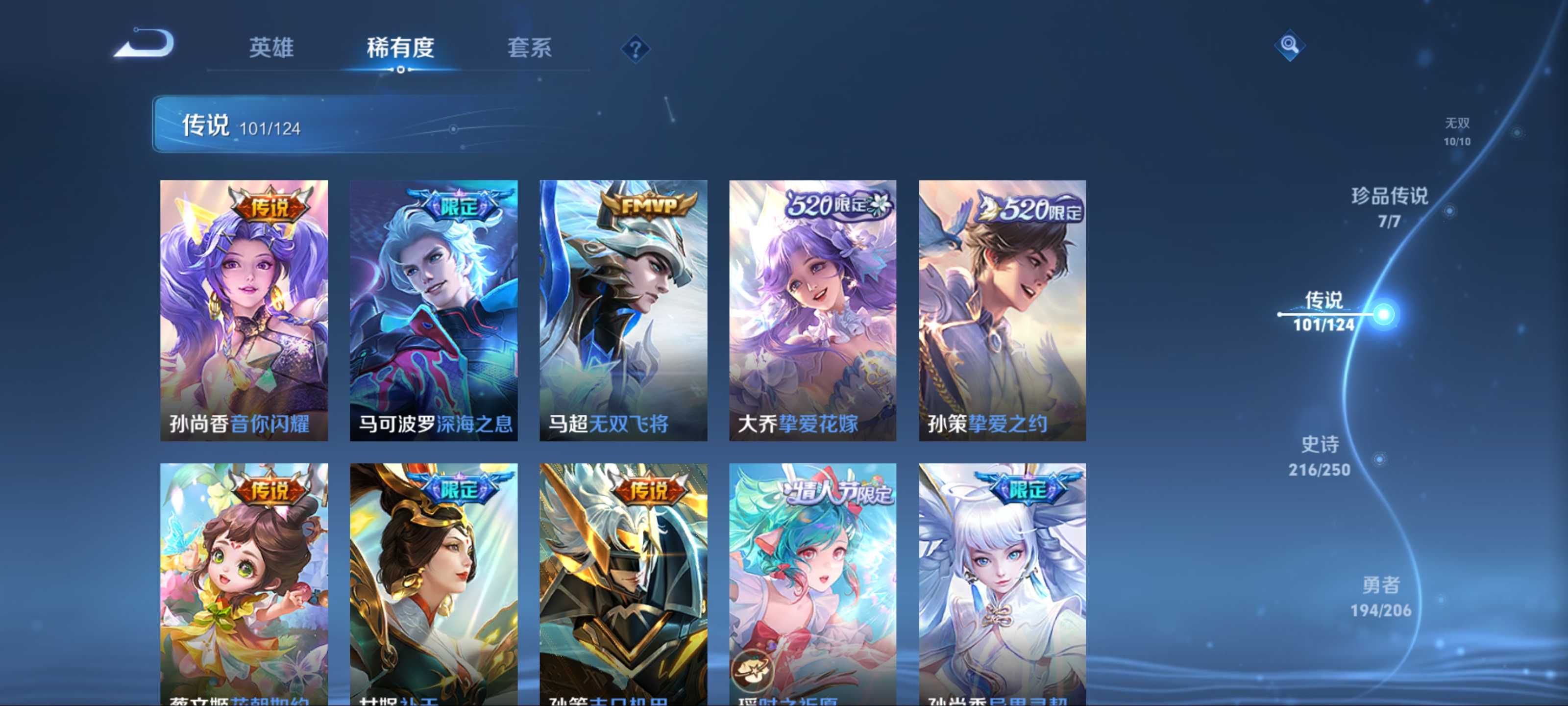 WZKG3138933王者荣耀账号详情图15 WZKG3138933王者荣耀账号详情图15