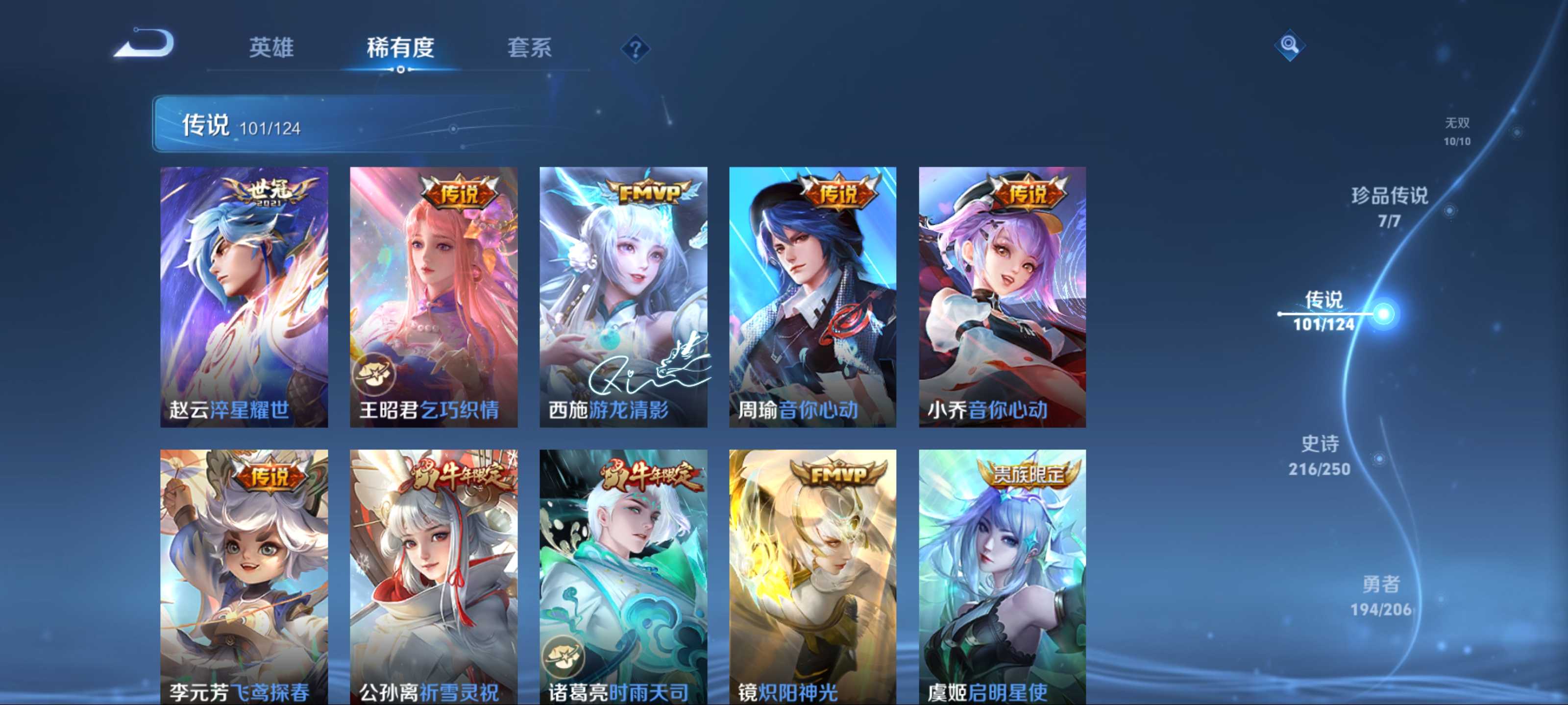 WZKG3138933王者荣耀账号详情图16 WZKG3138933王者荣耀账号详情图16