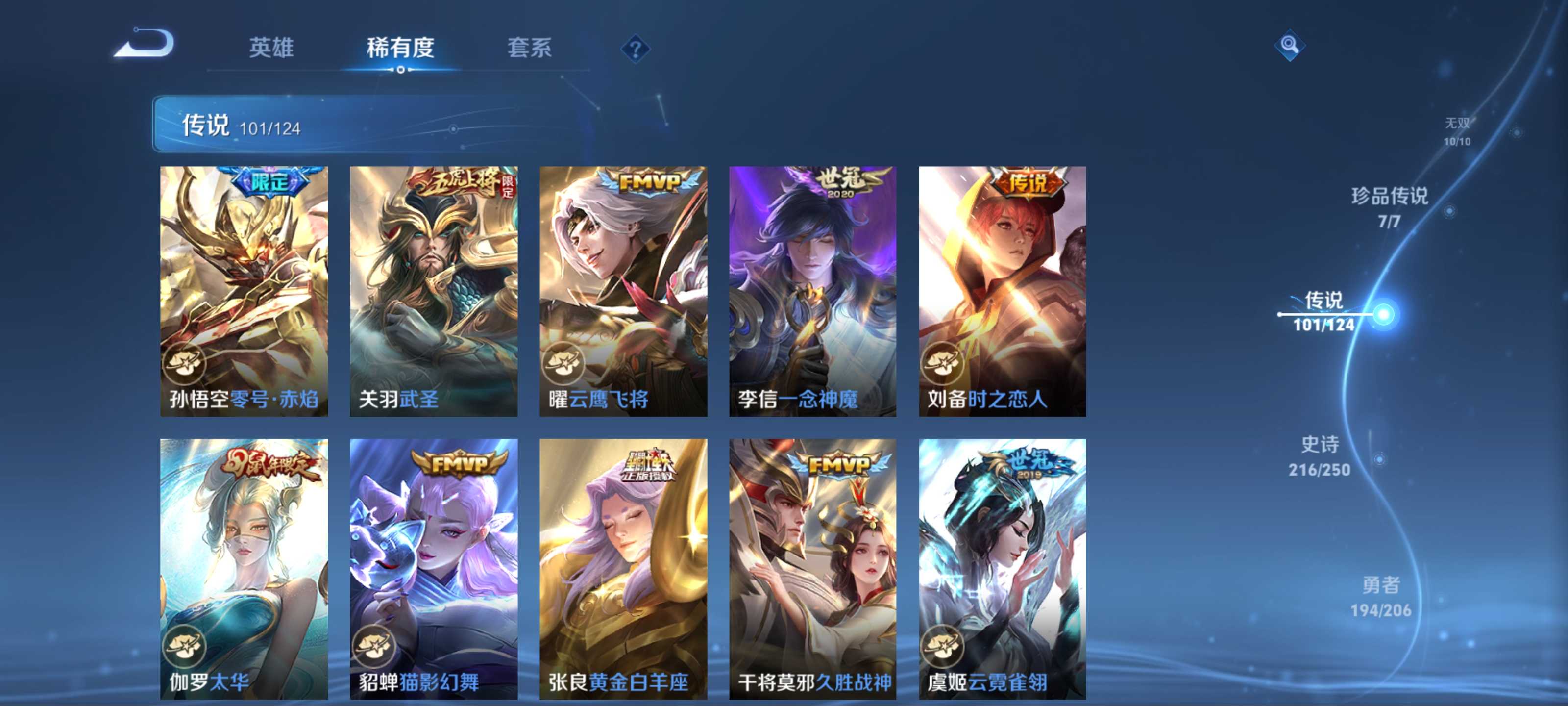 WZKG3138933王者荣耀账号详情图17 WZKG3138933王者荣耀账号详情图17