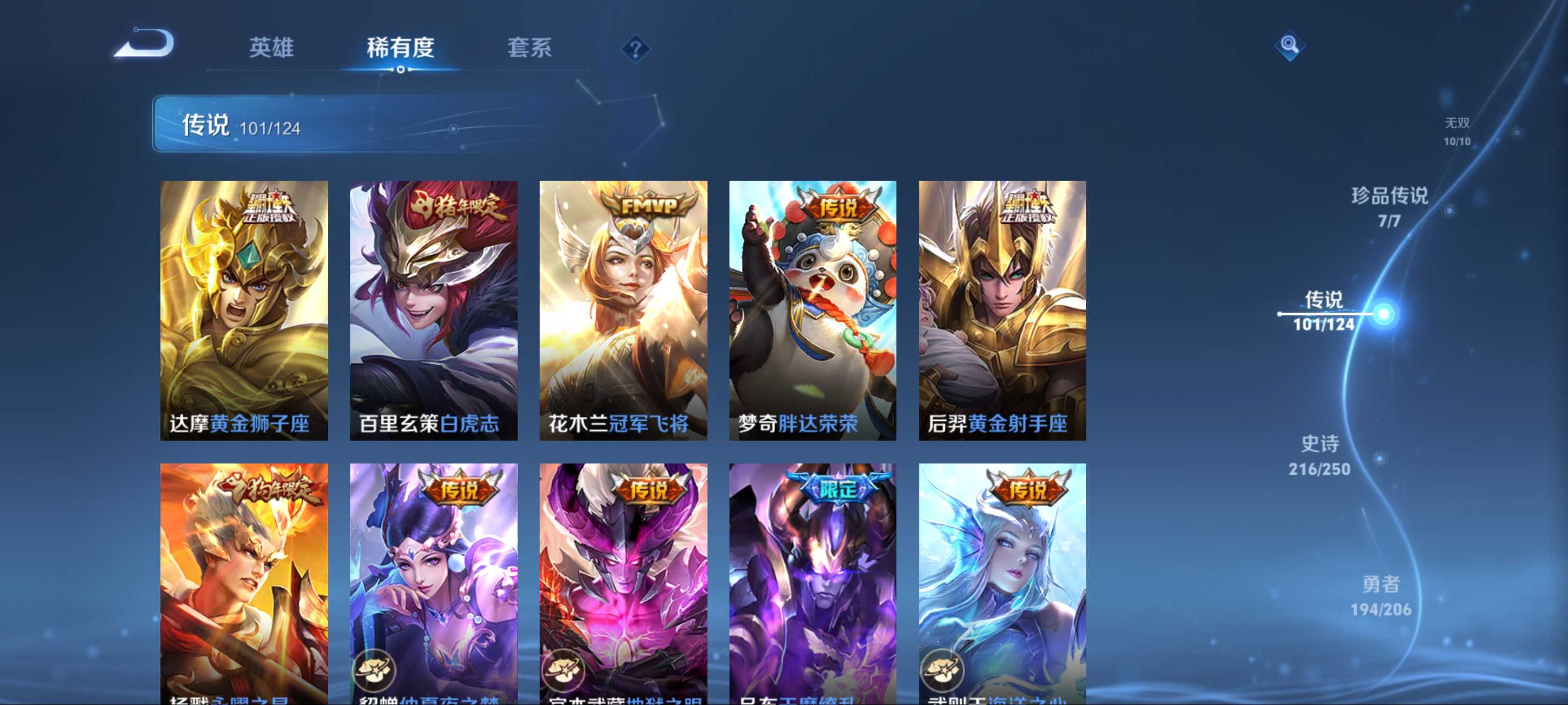WZKG3138933王者荣耀账号详情图18 WZKG3138933王者荣耀账号详情图18