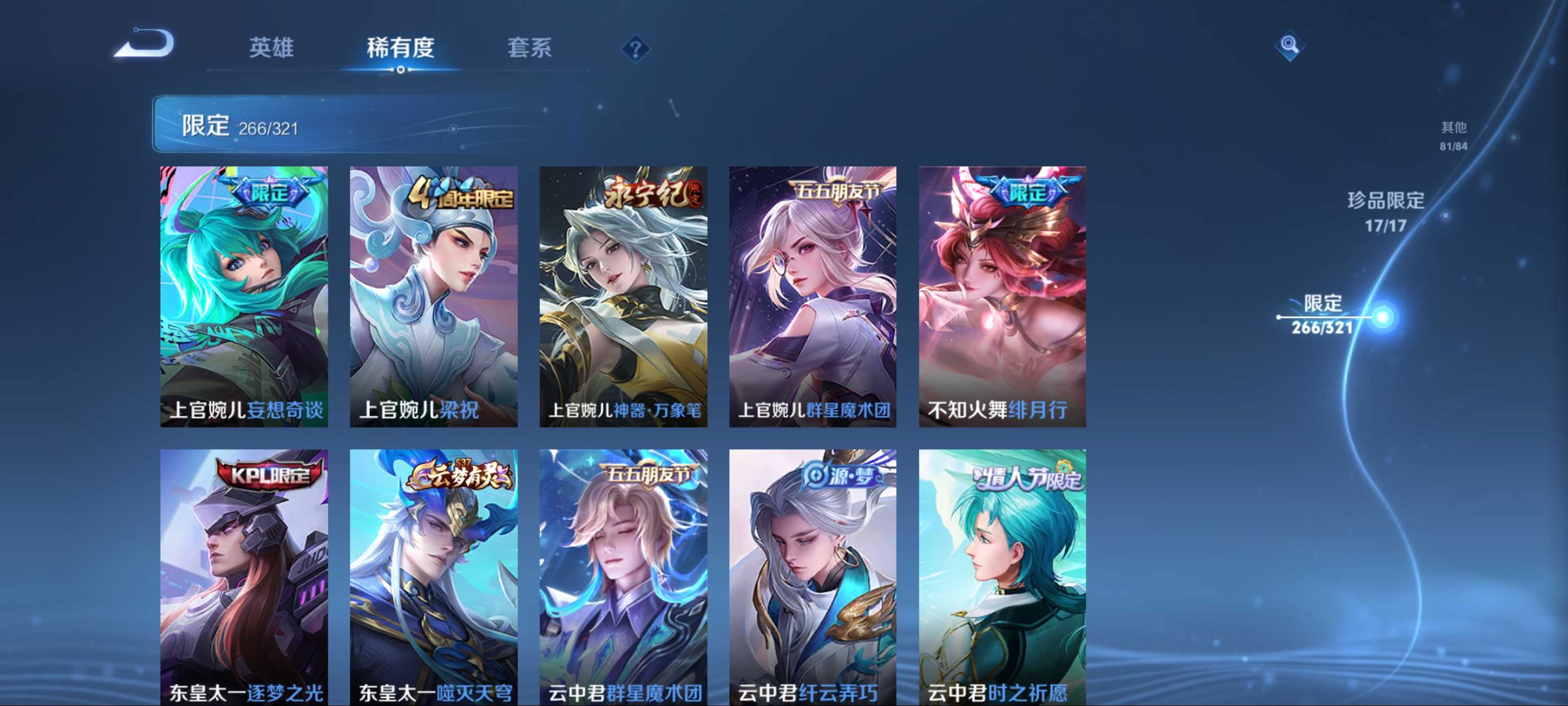WZKG3138933王者荣耀账号详情图20 WZKG3138933王者荣耀账号详情图20