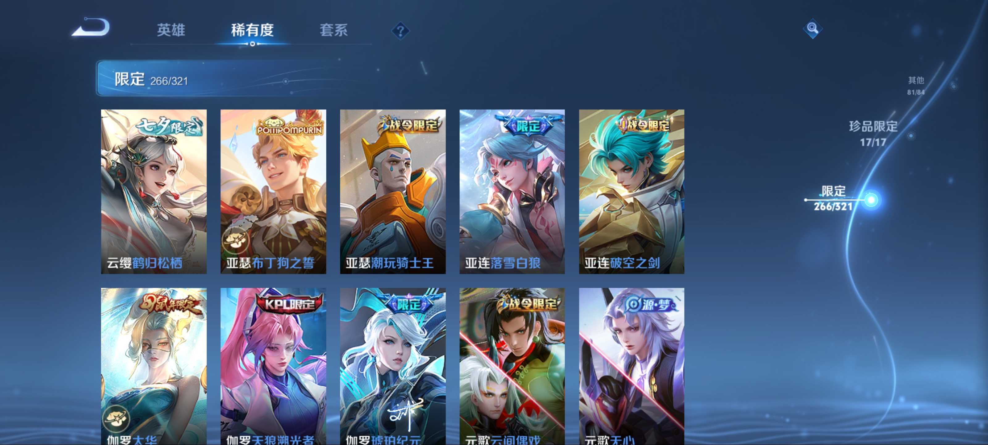 WZKG3138933王者荣耀账号详情图21 WZKG3138933王者荣耀账号详情图21