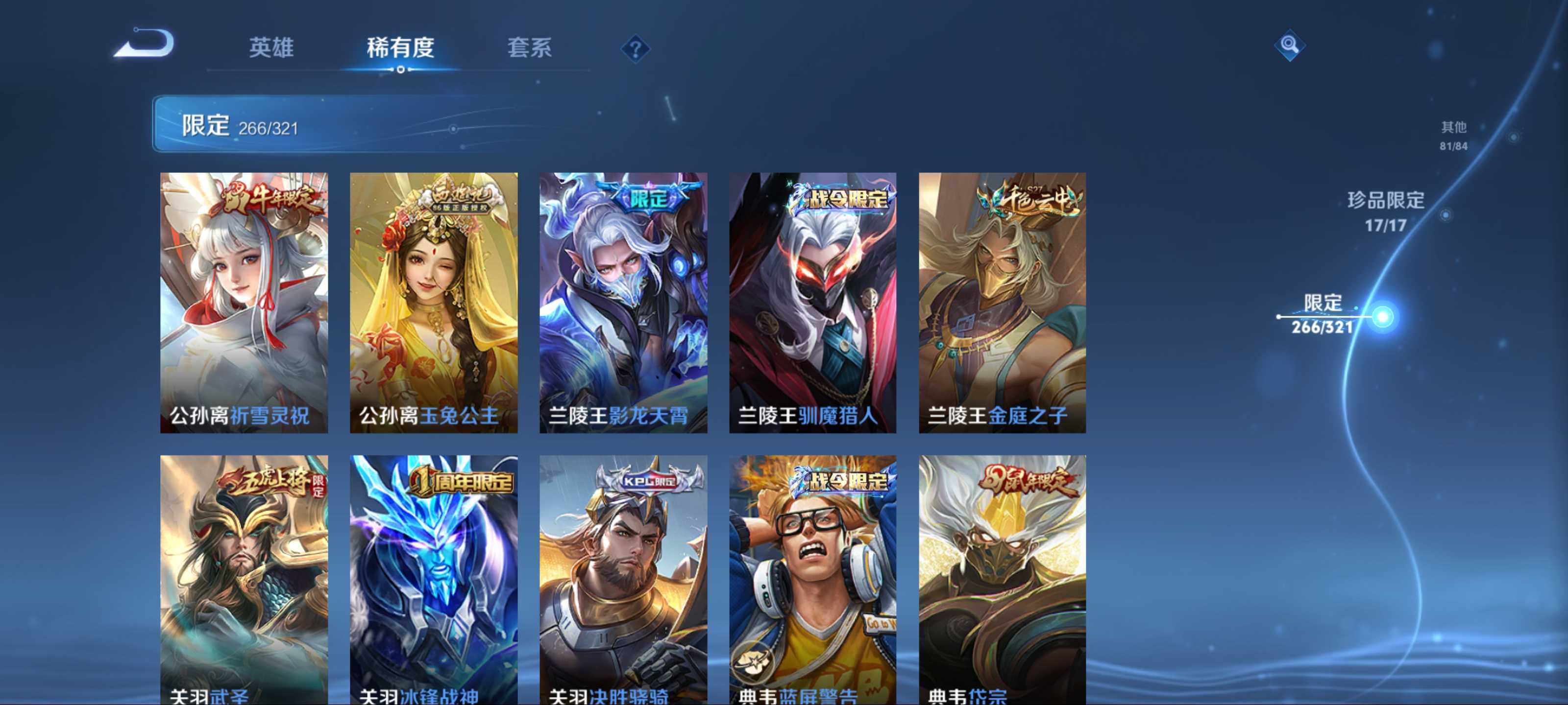 WZKG3138933王者荣耀账号详情图22 WZKG3138933王者荣耀账号详情图22