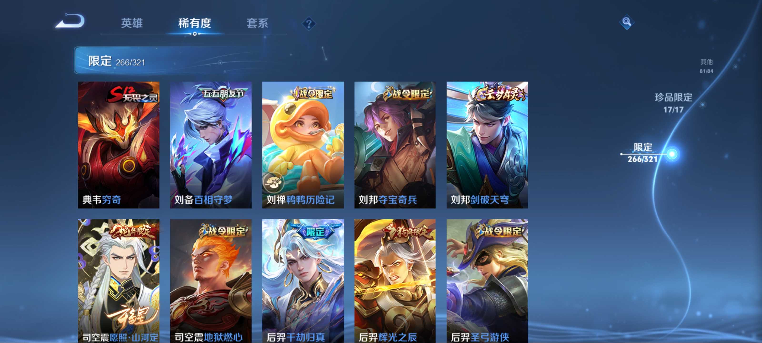 WZKG3138933王者荣耀账号详情图23 WZKG3138933王者荣耀账号详情图23