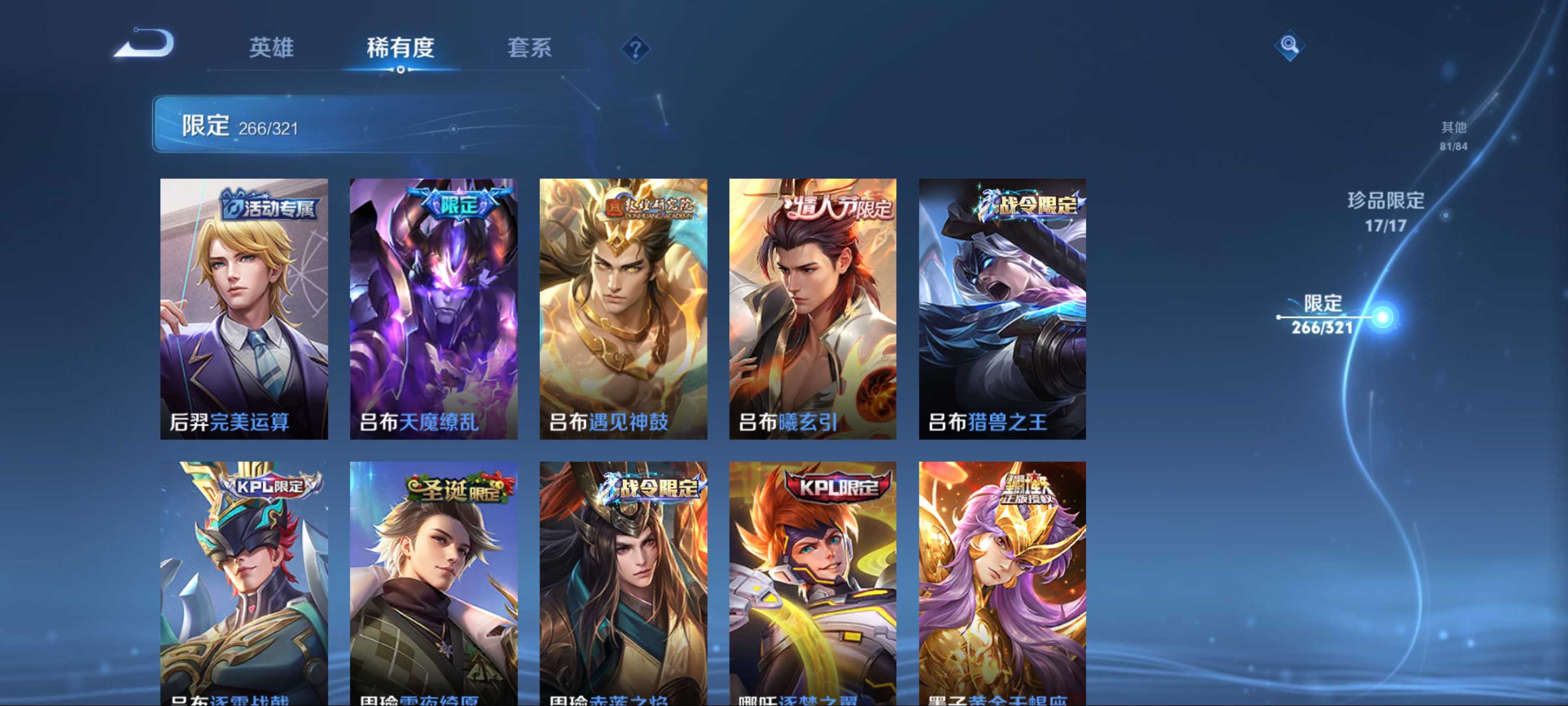 WZKG3138933王者荣耀账号详情图24 WZKG3138933王者荣耀账号详情图24