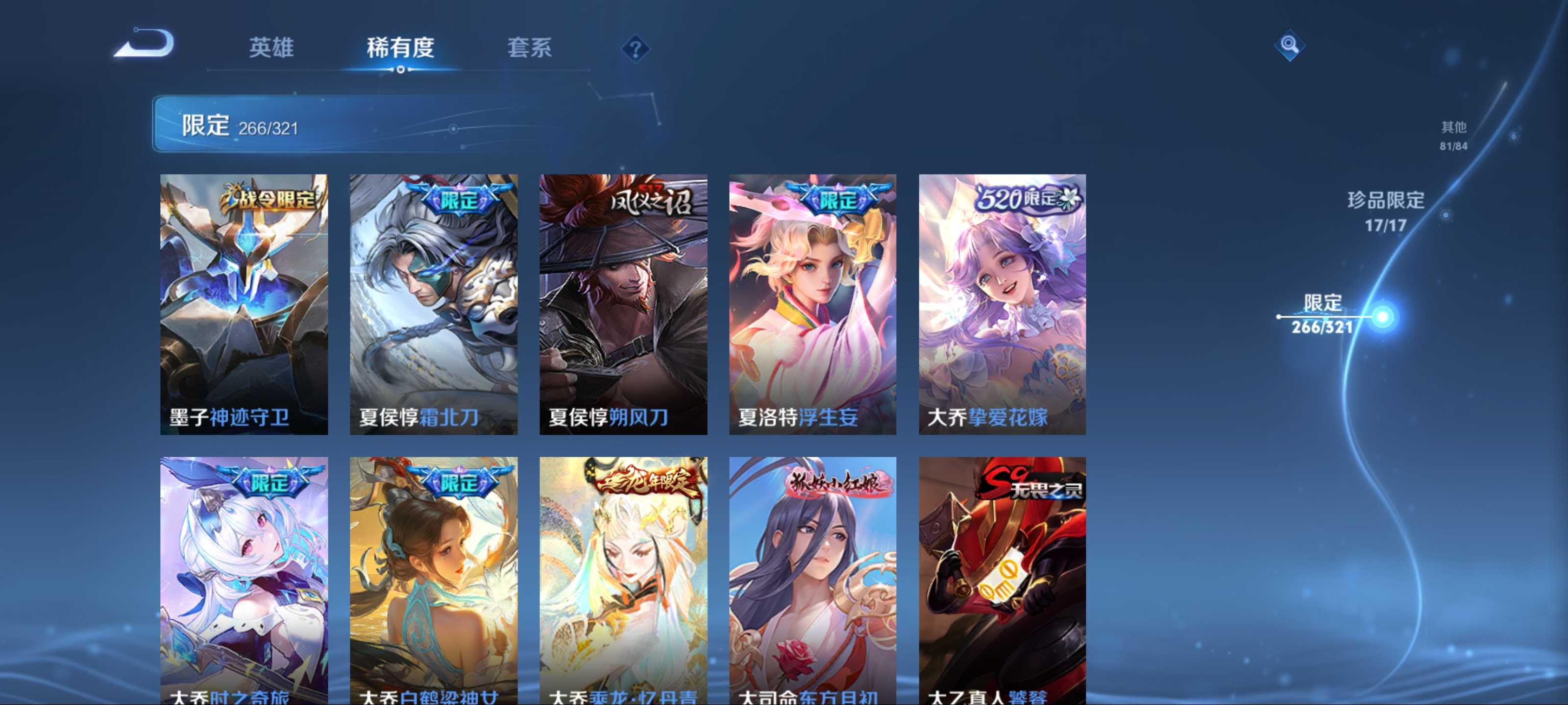 WZKG3138933王者荣耀账号详情图25 WZKG3138933王者荣耀账号详情图25