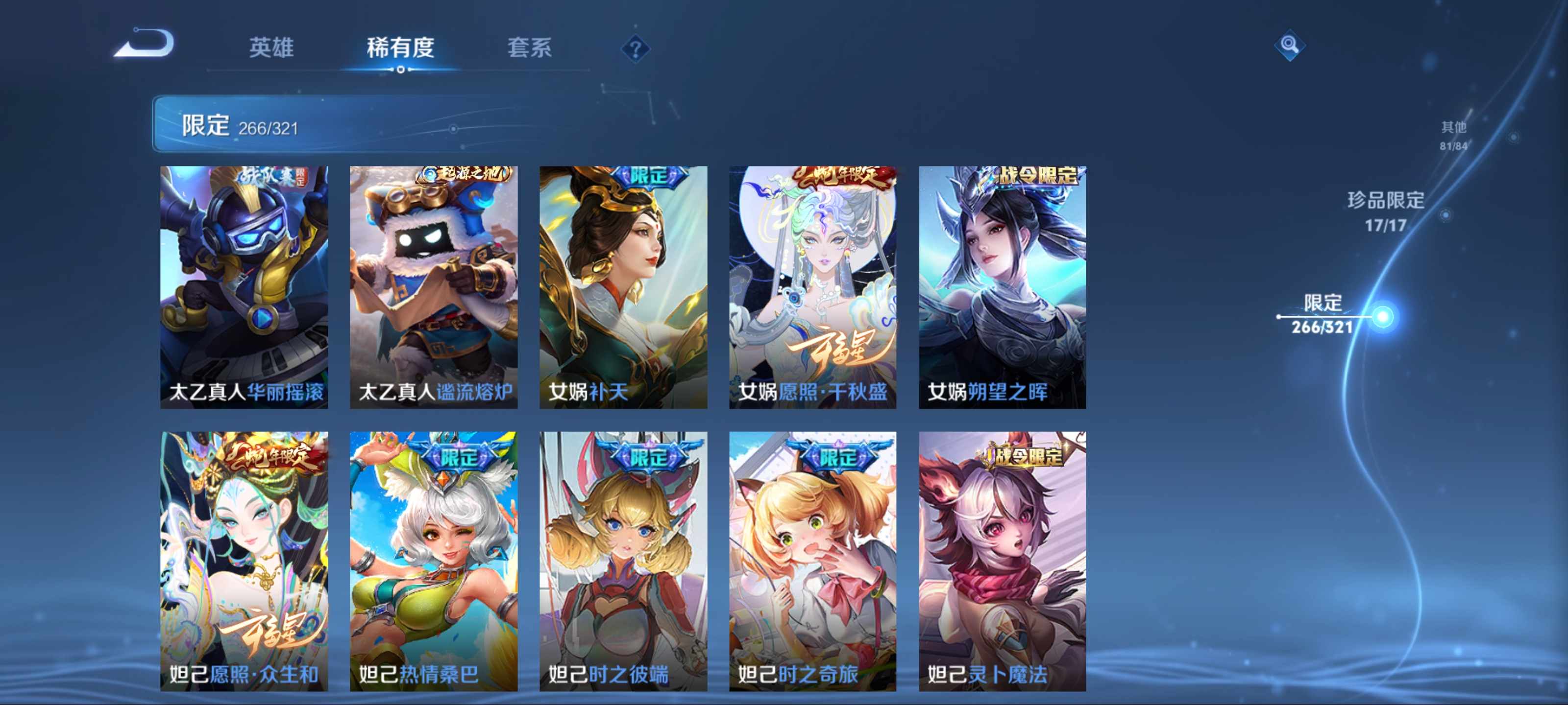 WZKG3138933王者荣耀账号详情图26 WZKG3138933王者荣耀账号详情图26