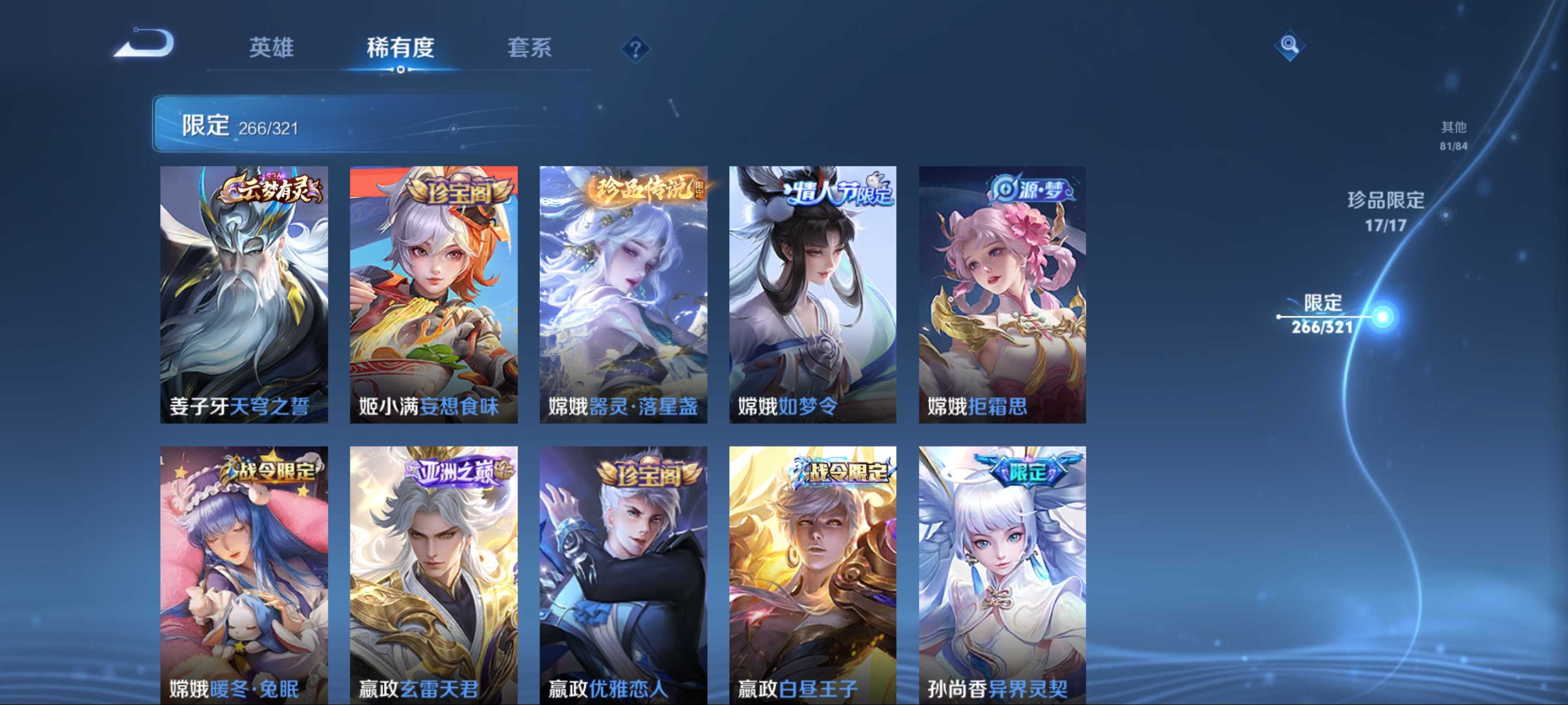 WZKG3138933王者荣耀账号详情图27 WZKG3138933王者荣耀账号详情图27