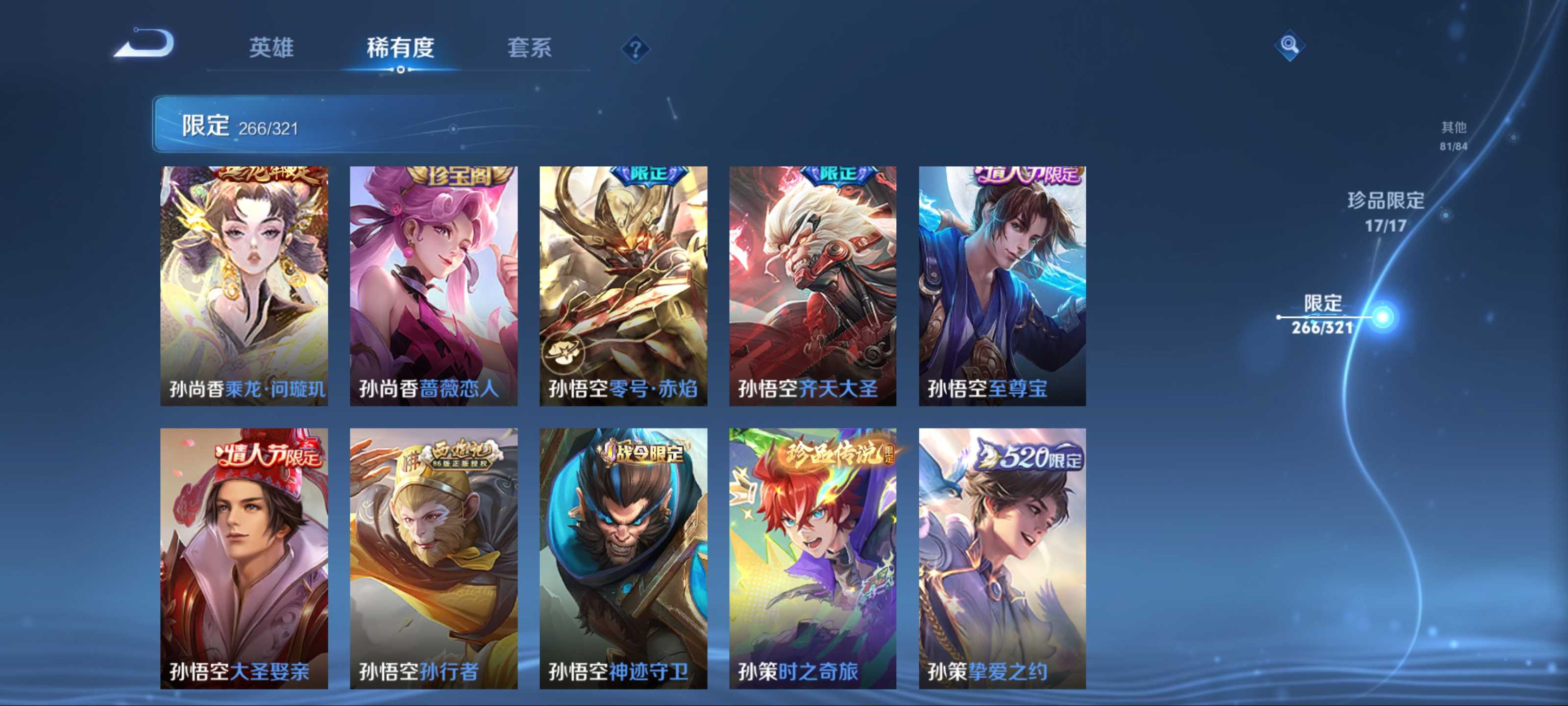 WZKG3138933王者荣耀账号详情图28 WZKG3138933王者荣耀账号详情图28