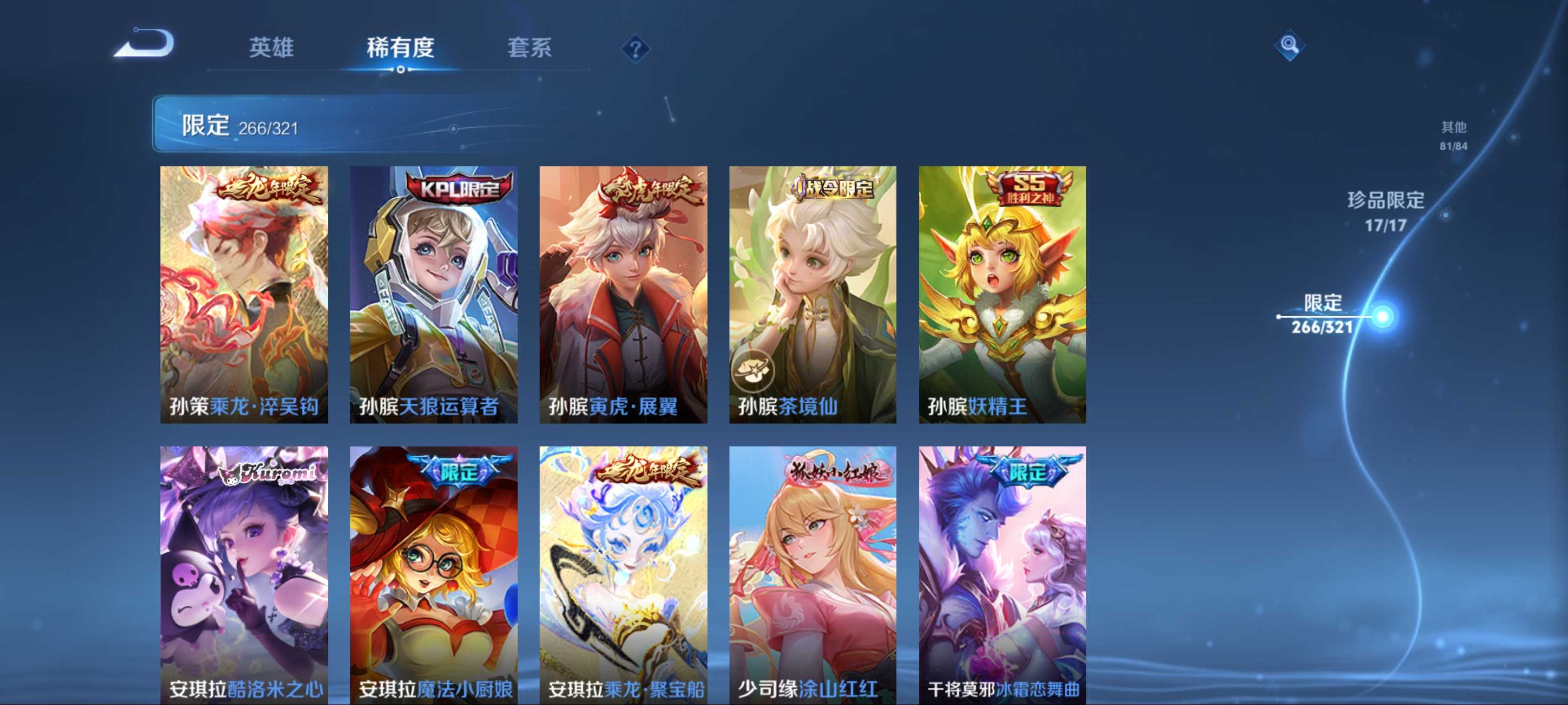 WZKG3138933王者荣耀账号详情图29 WZKG3138933王者荣耀账号详情图29