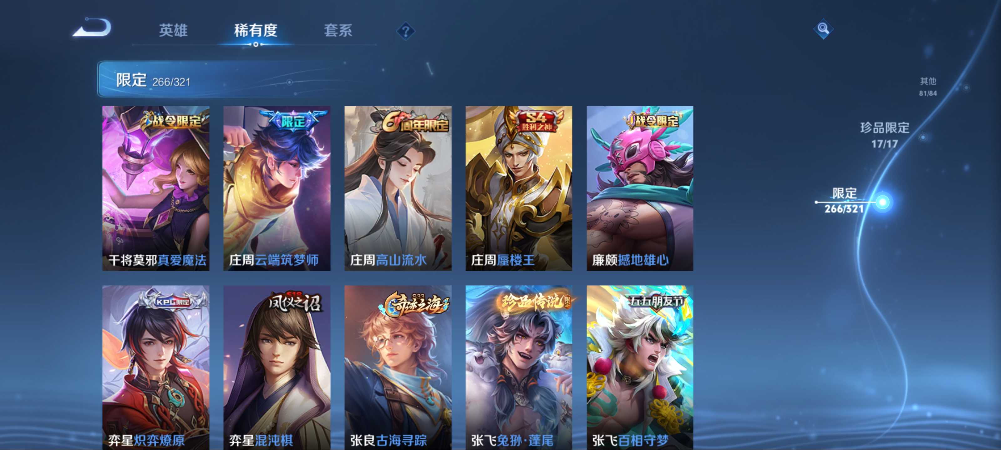 WZKG3138933王者荣耀账号详情图30 WZKG3138933王者荣耀账号详情图30