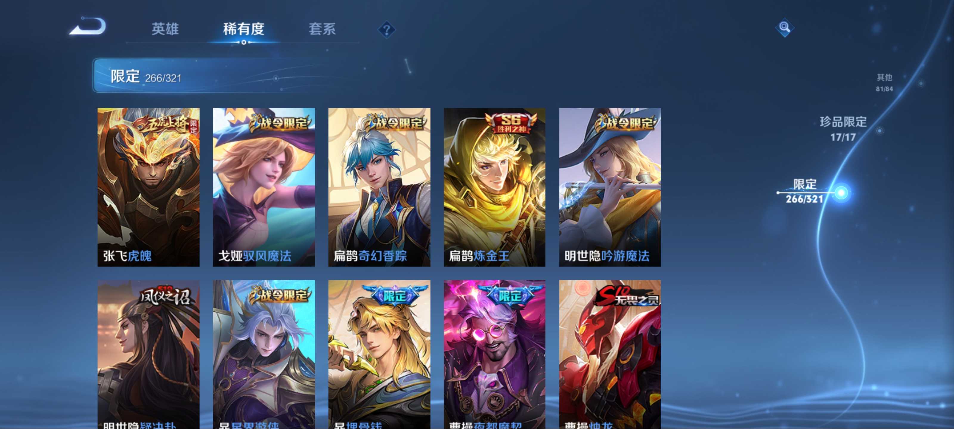 WZKG3138933王者荣耀账号详情图31 WZKG3138933王者荣耀账号详情图31