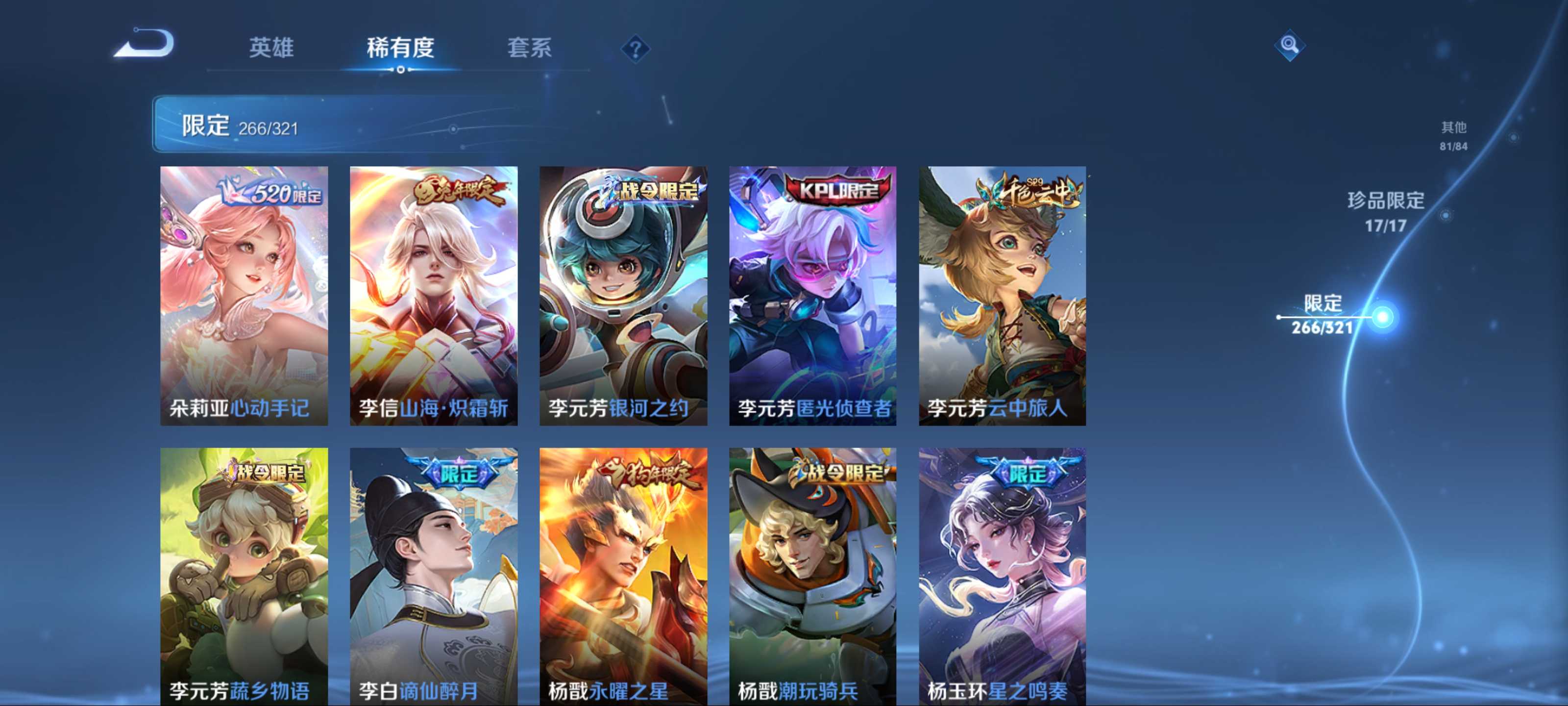WZKG3138933王者荣耀账号详情图32 WZKG3138933王者荣耀账号详情图32