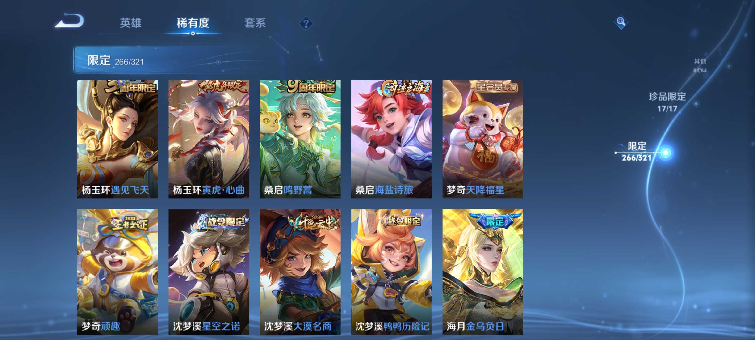 WZKG3138933王者荣耀账号详情图33 WZKG3138933王者荣耀账号详情图33