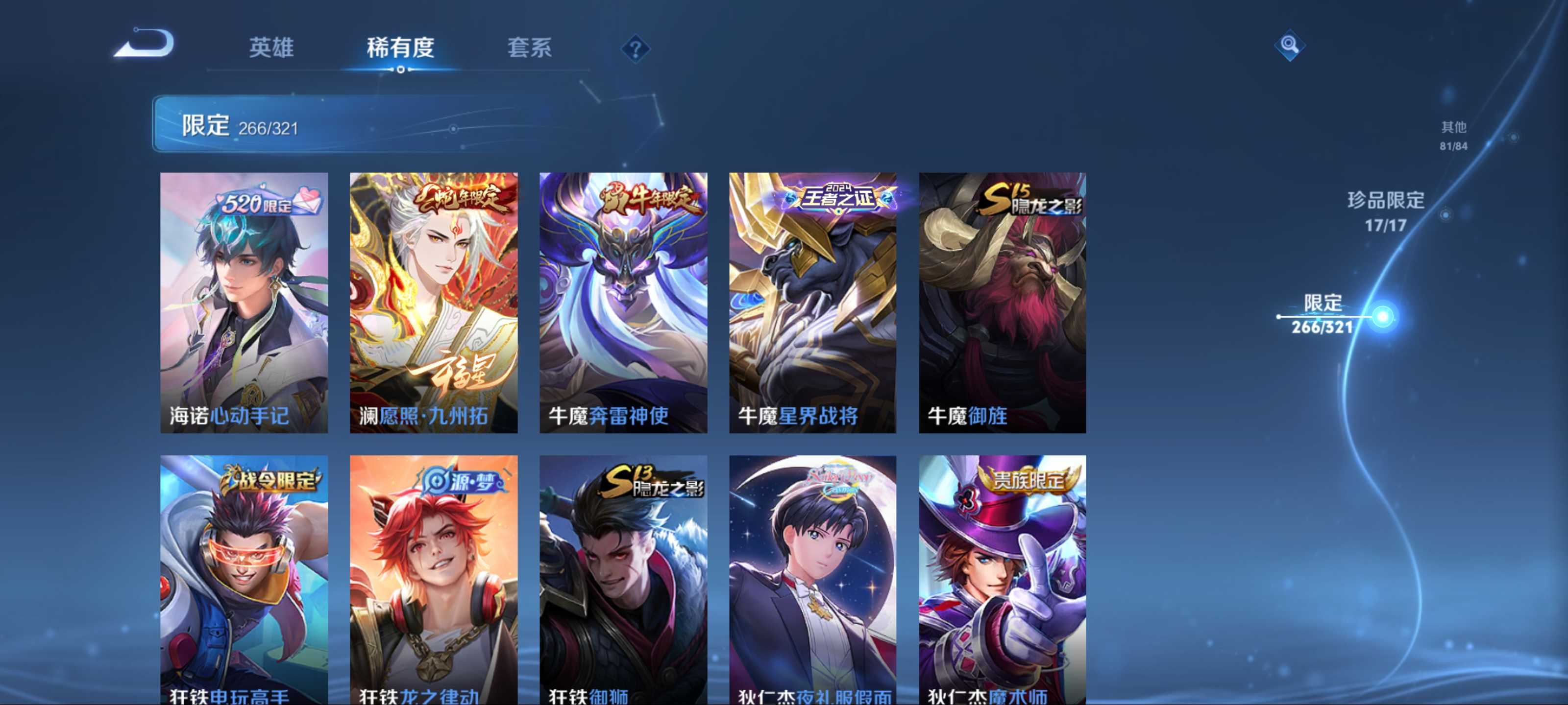 WZKG3138933王者荣耀账号详情图34 WZKG3138933王者荣耀账号详情图34