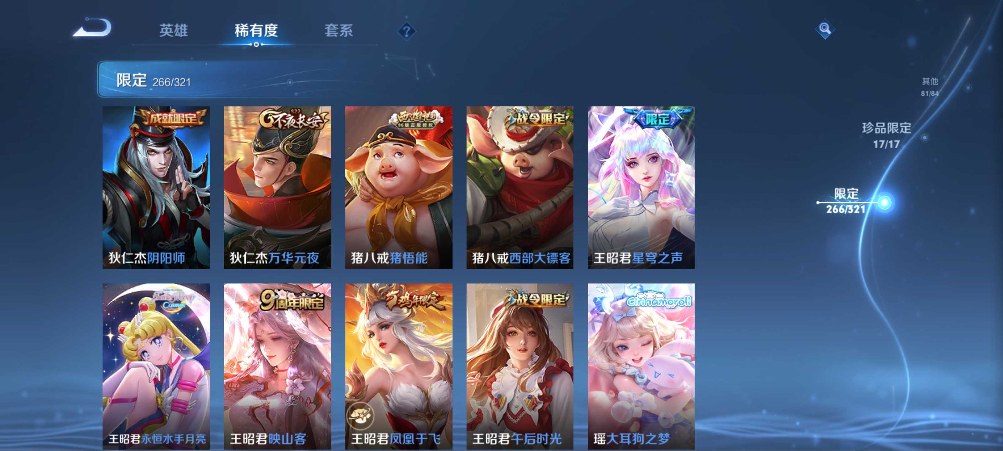 WZKG3138933王者荣耀账号详情图35 WZKG3138933王者荣耀账号详情图35