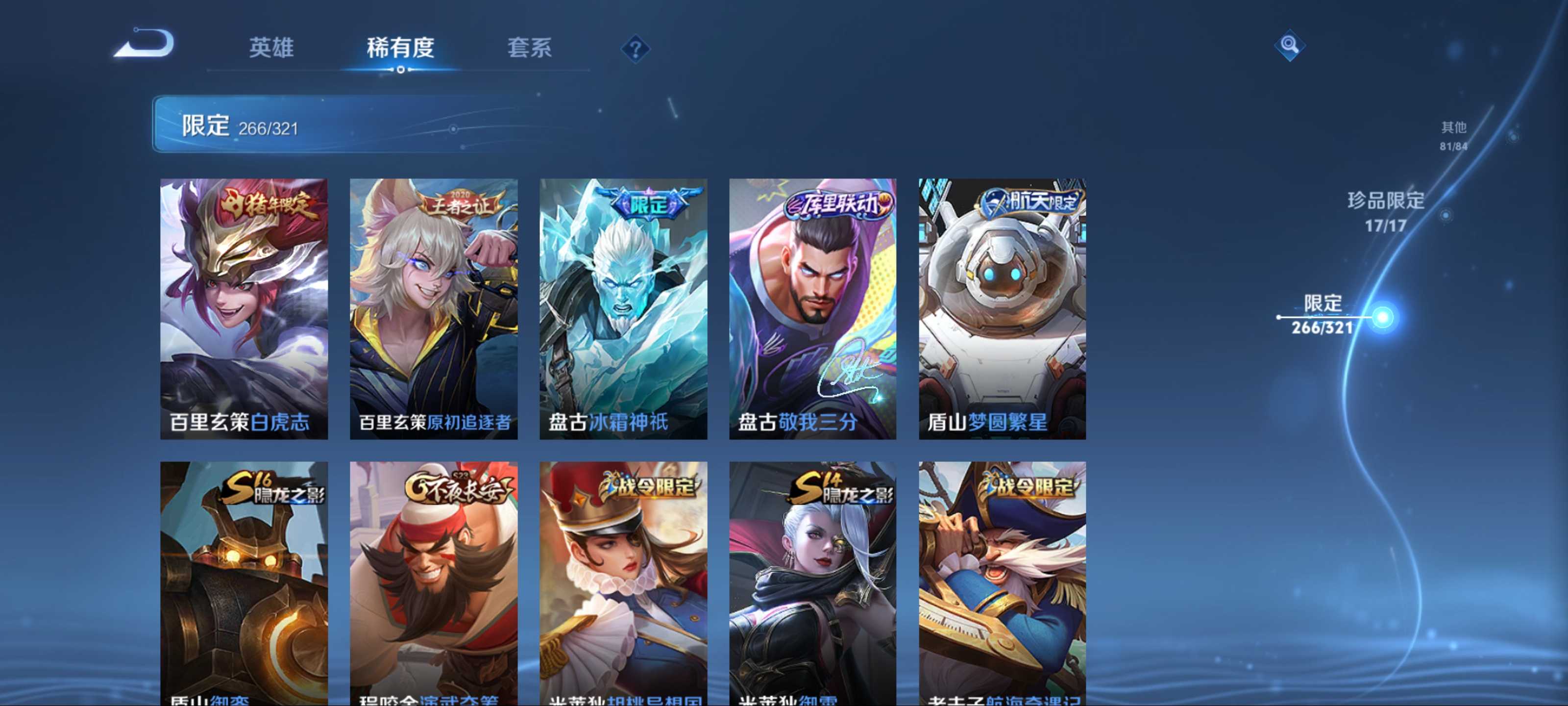 WZKG3138933王者荣耀账号详情图37 WZKG3138933王者荣耀账号详情图37